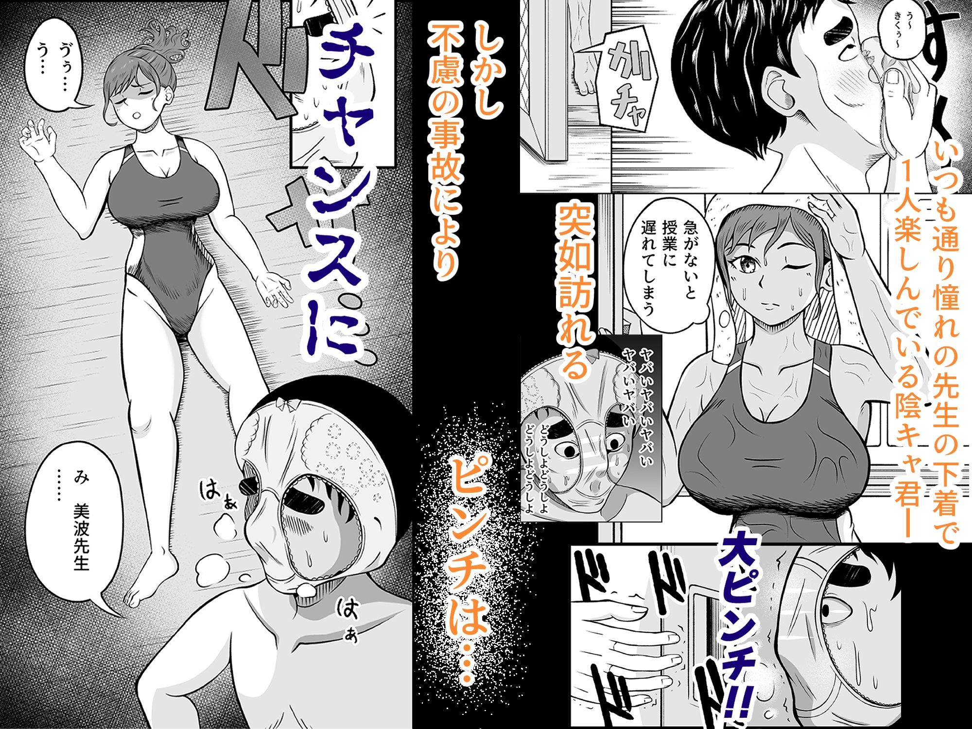 試し読み 2