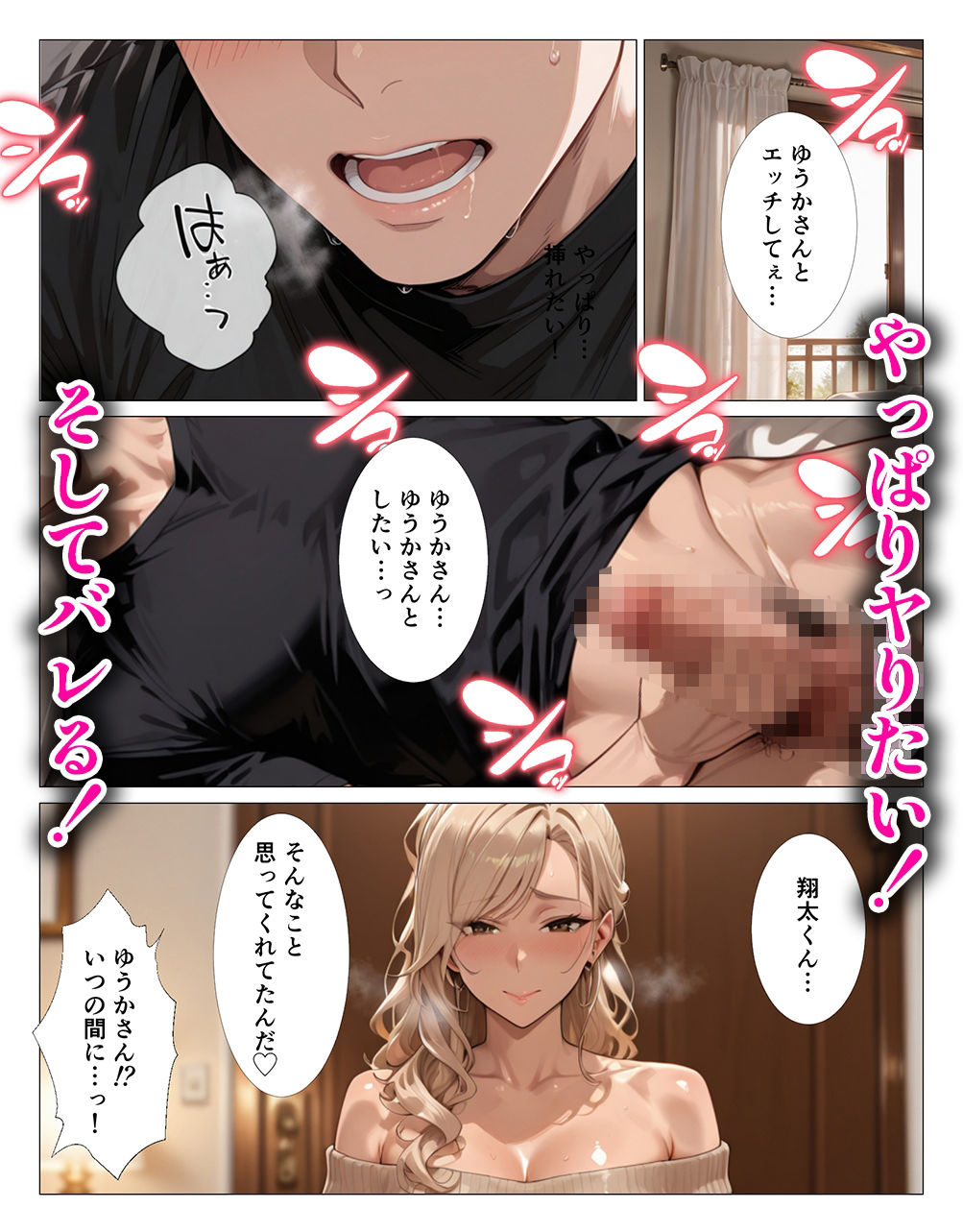 試し読み 7