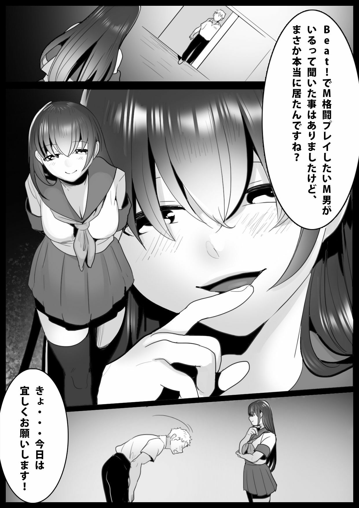 試し読み 1