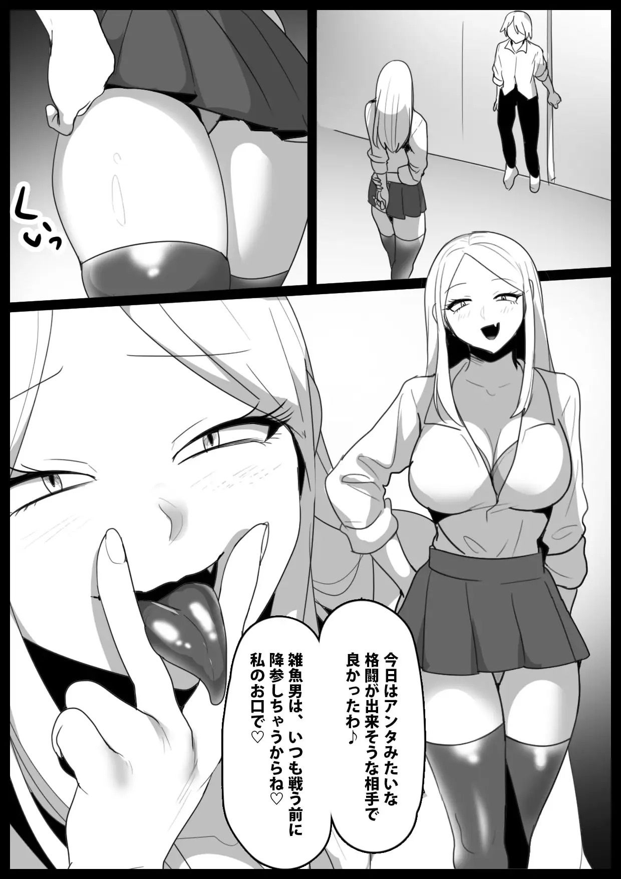 試し読み 1
