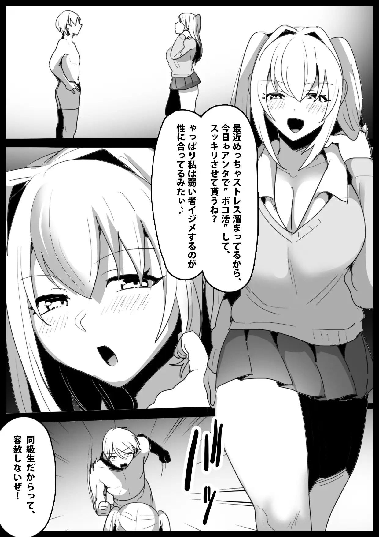 試し読み 5