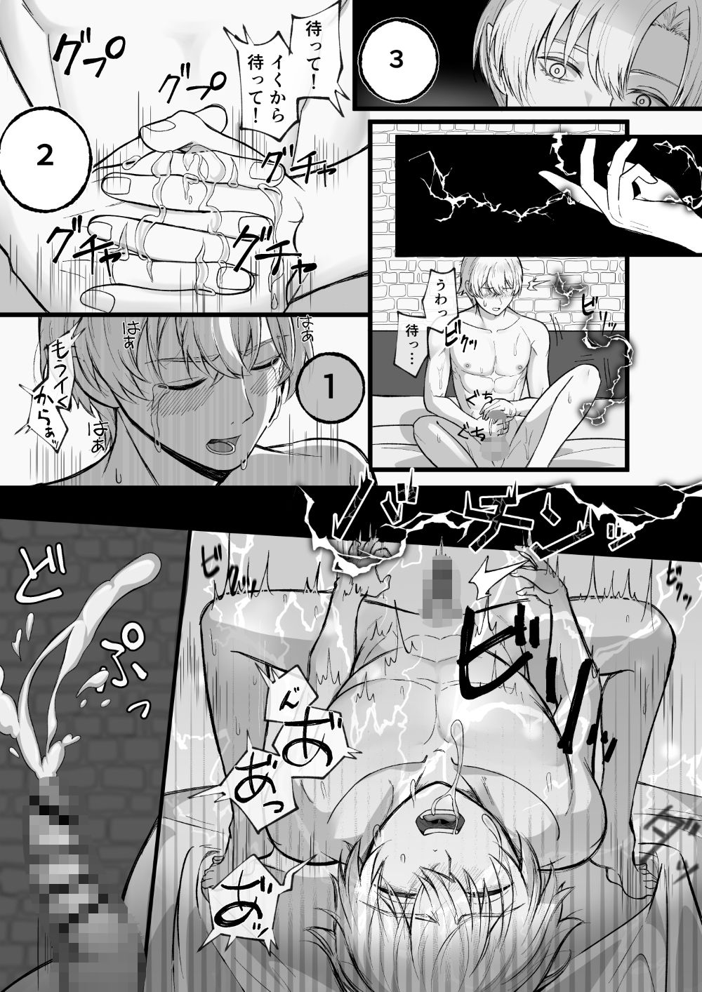 試し読み 6