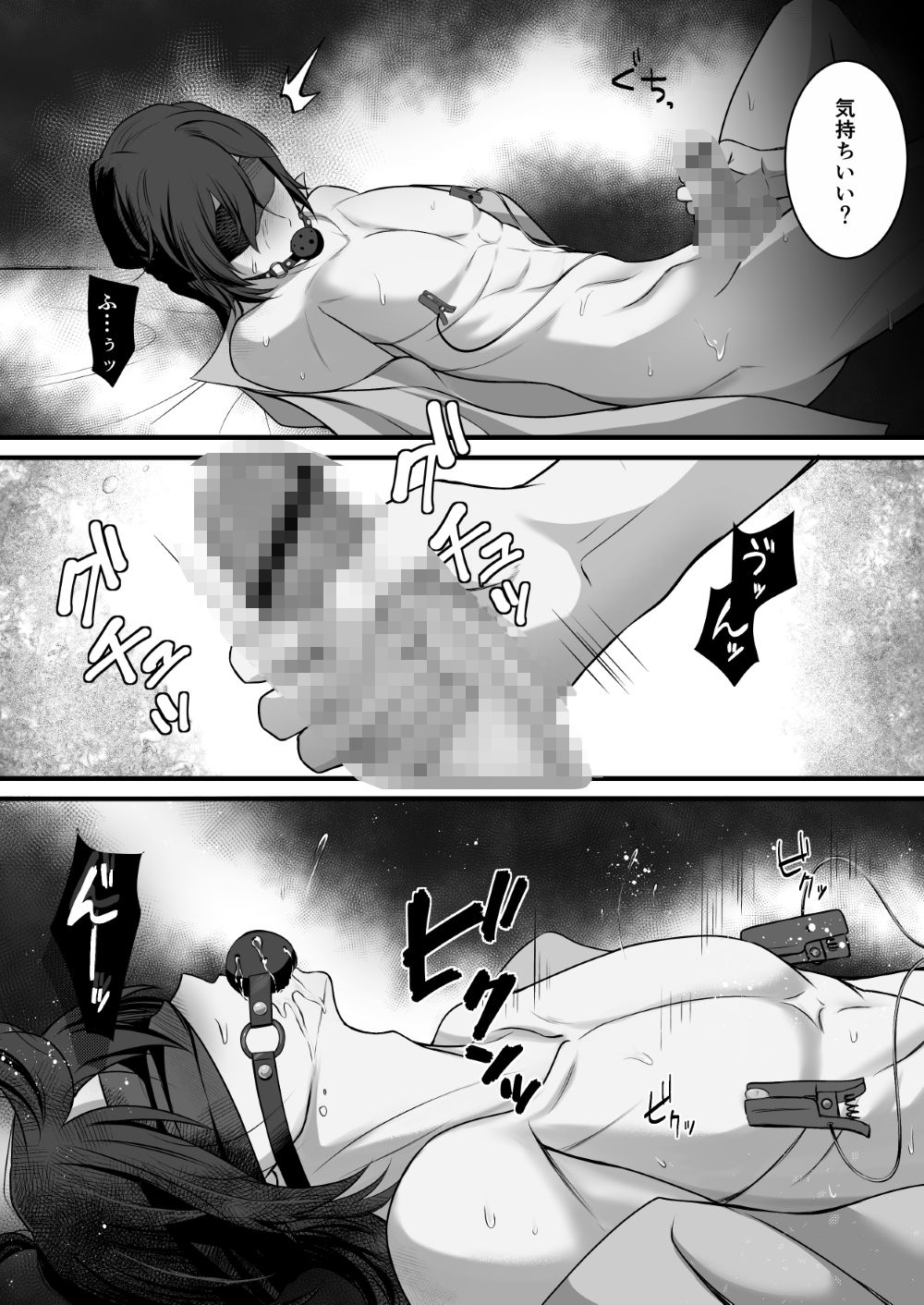 試し読み 8