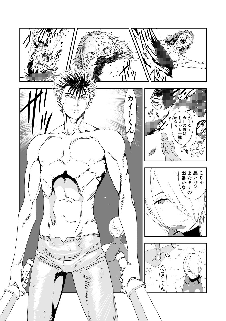 試し読み 6