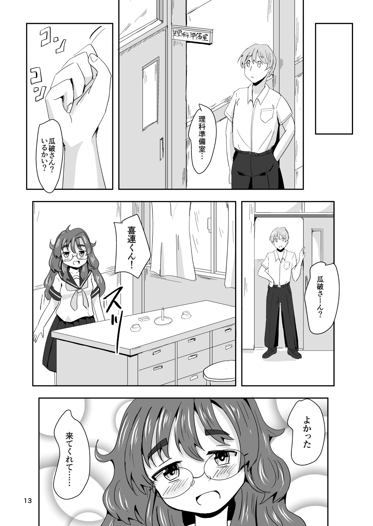 試し読み 3