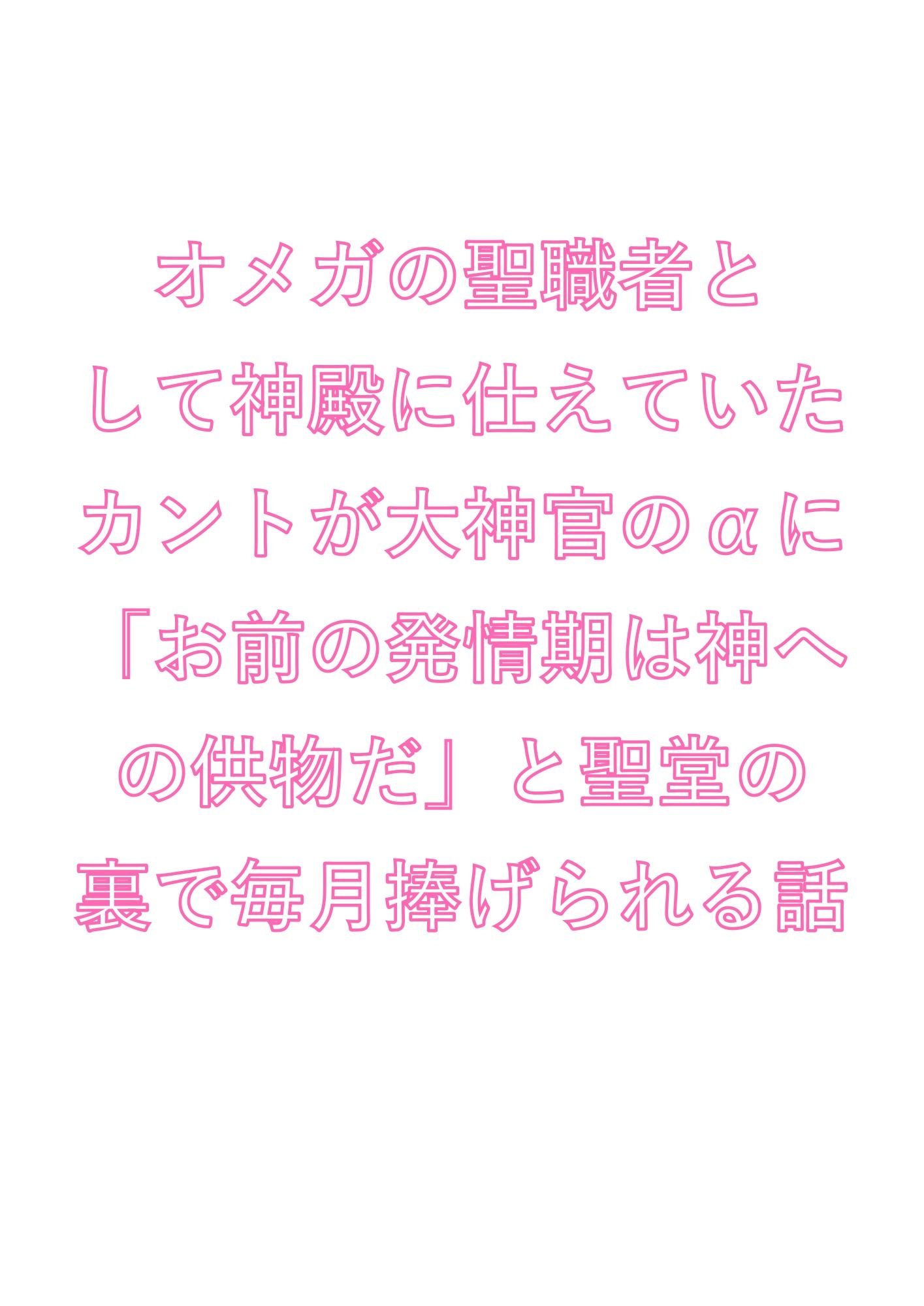 試し読み 1
