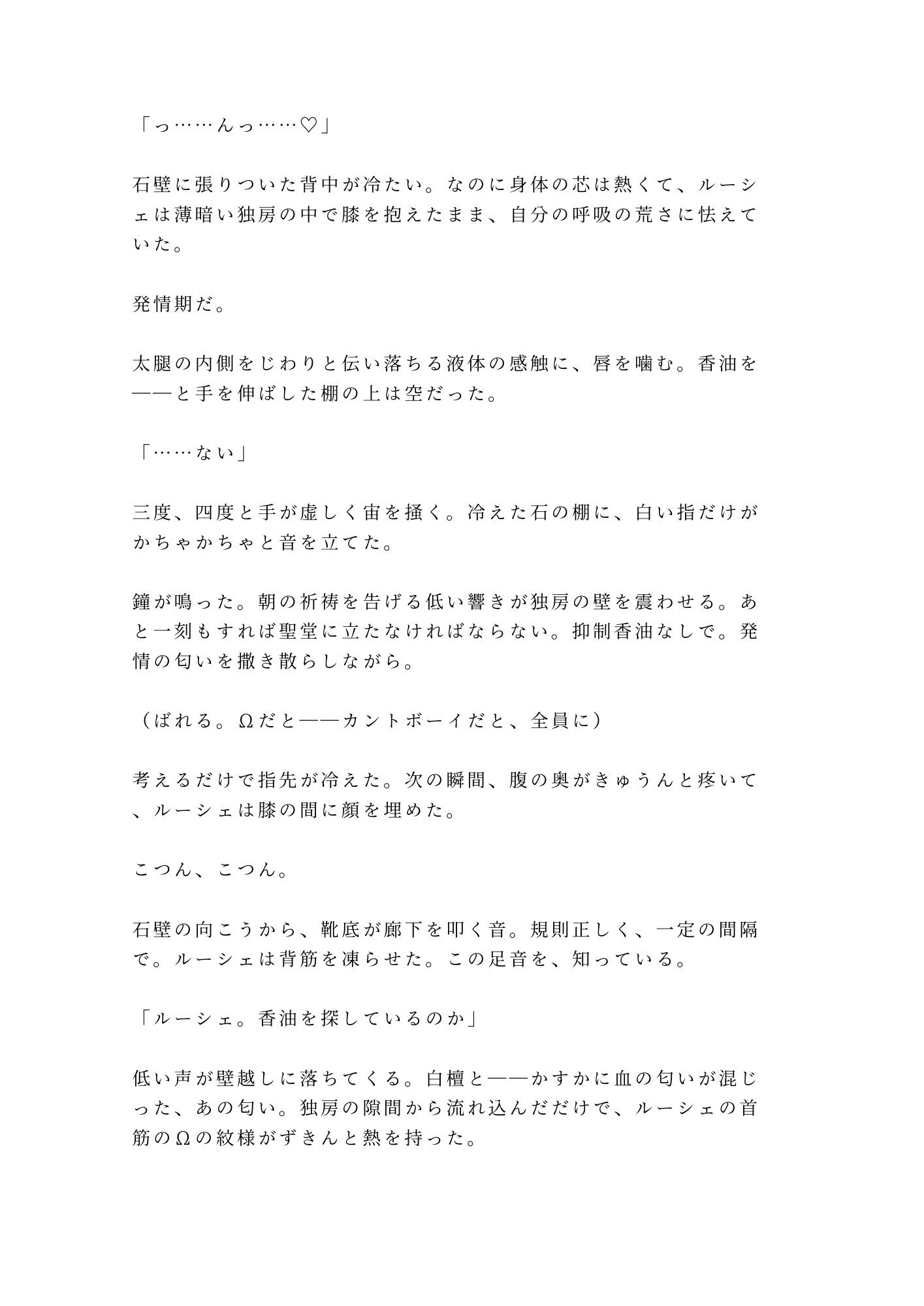 試し読み 2