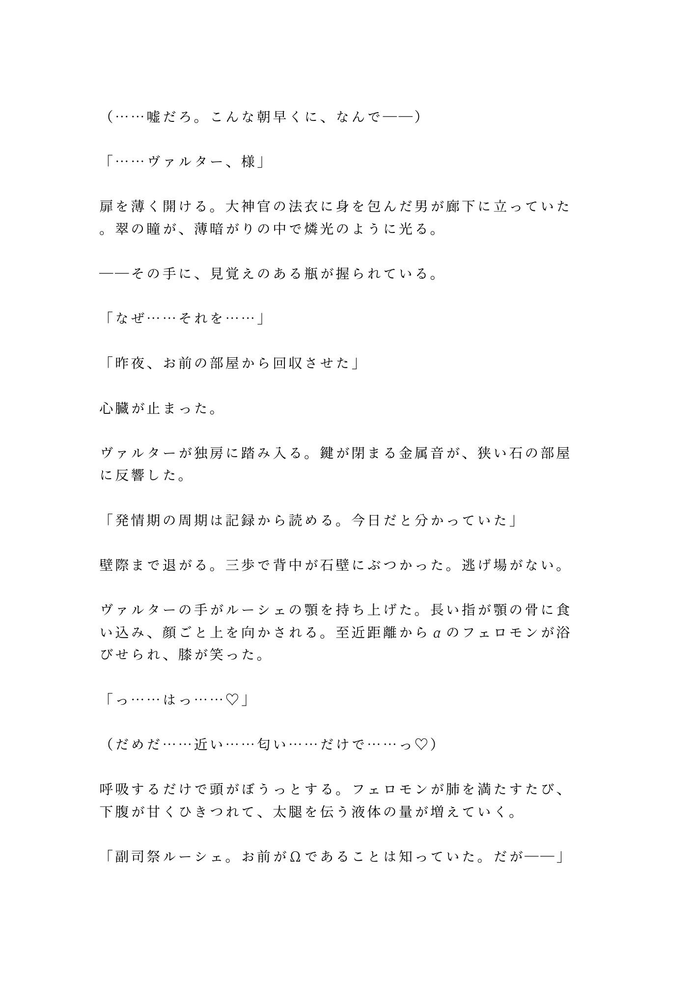 試し読み 3