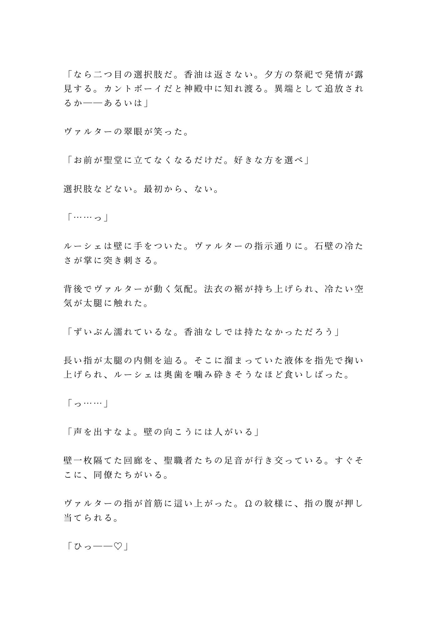 試し読み 6