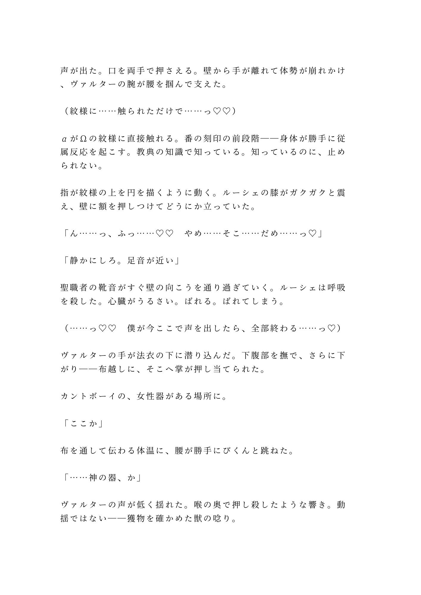 試し読み 7