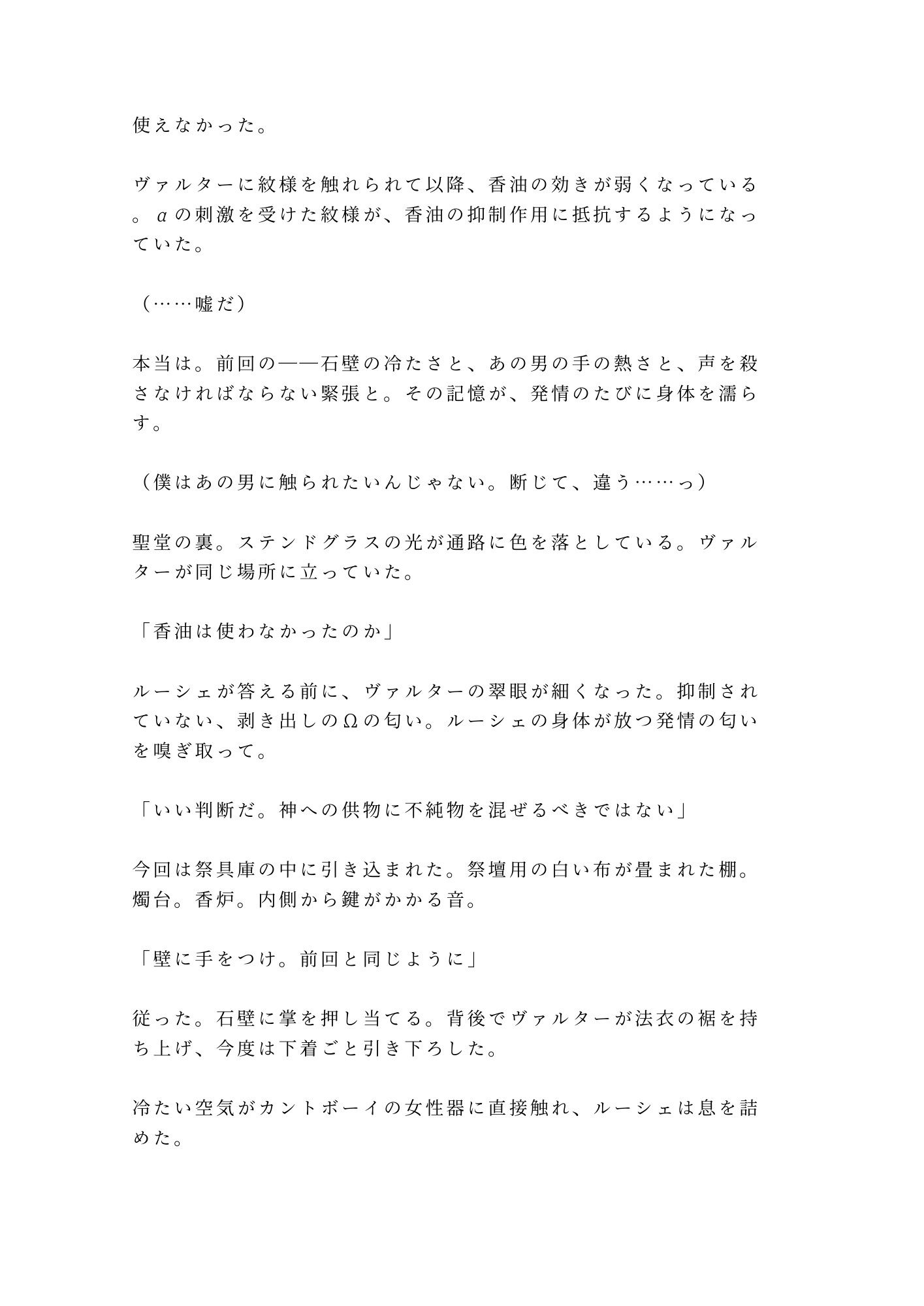 試し読み 9
