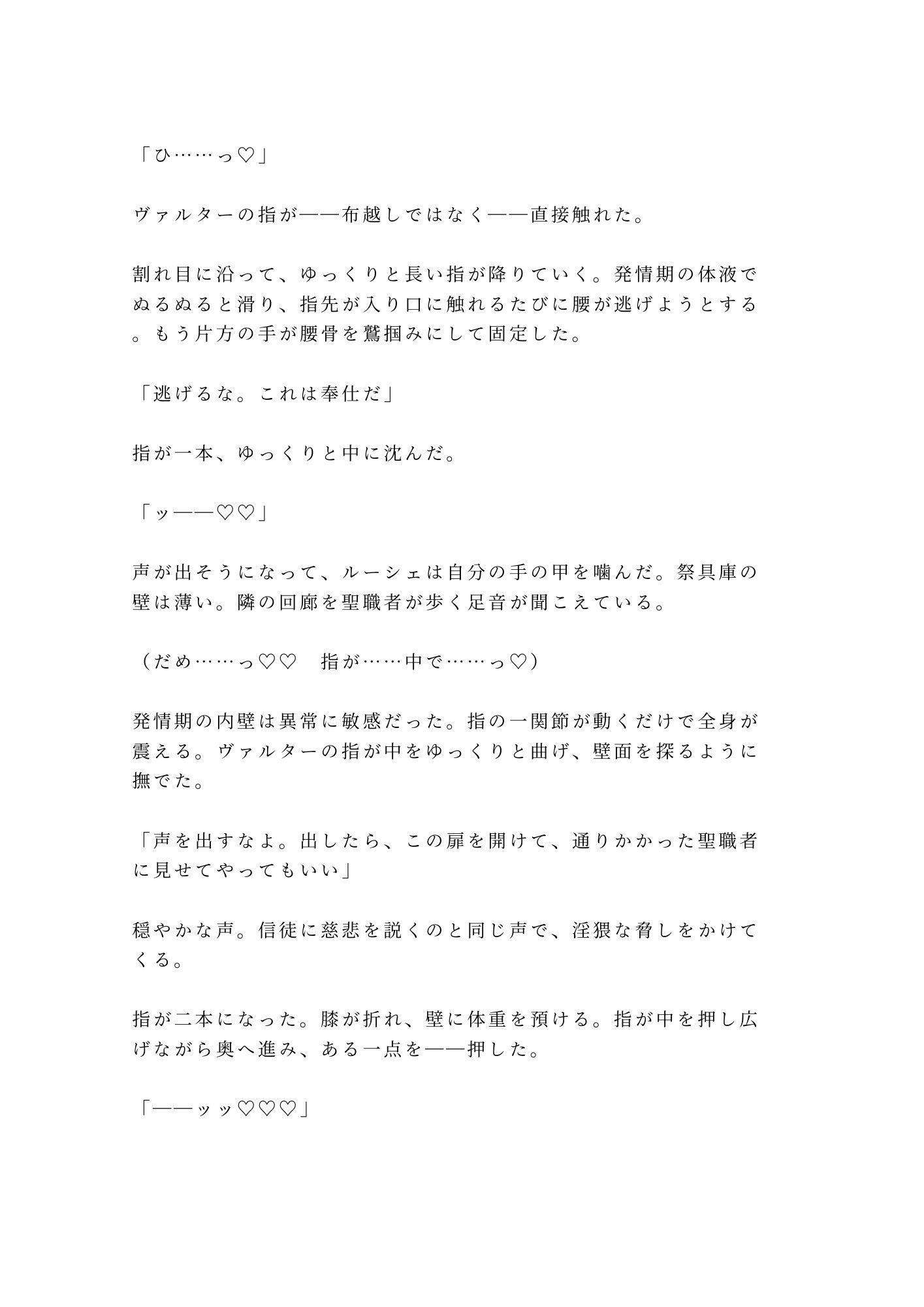 試し読み 10