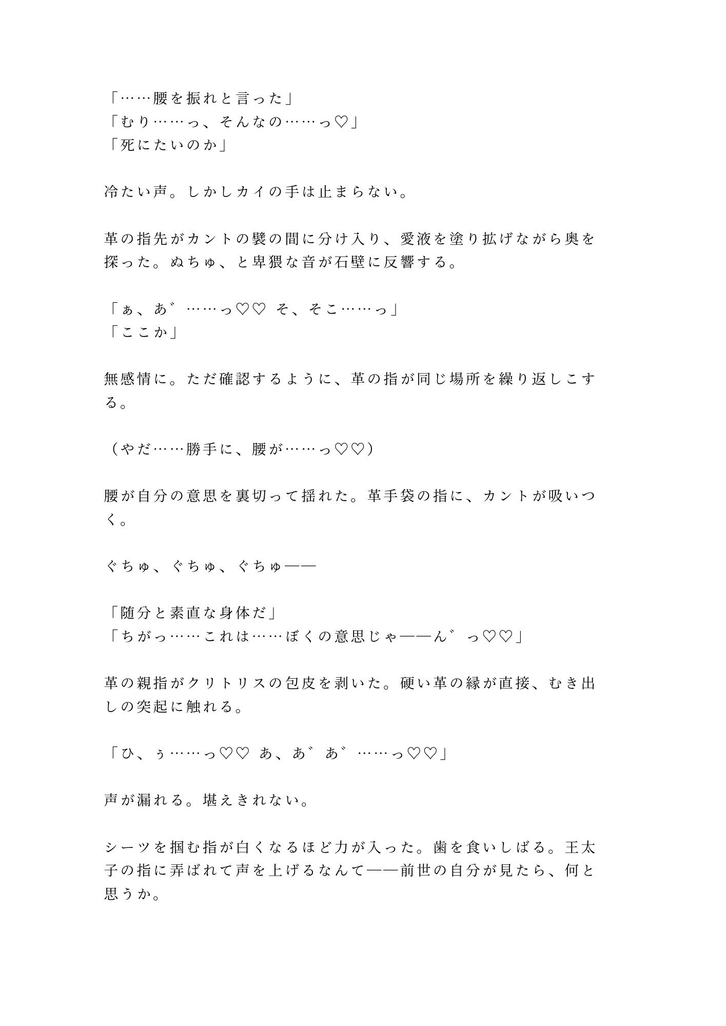 試し読み 3