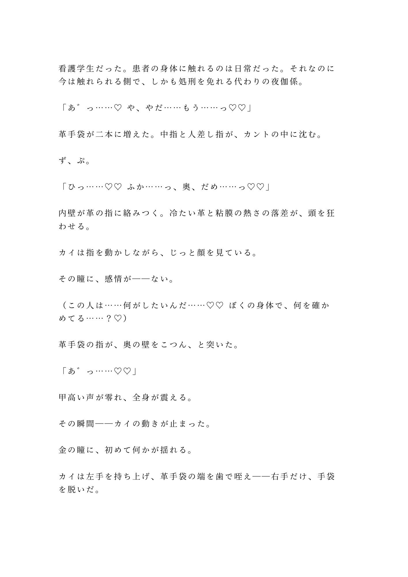 試し読み 4