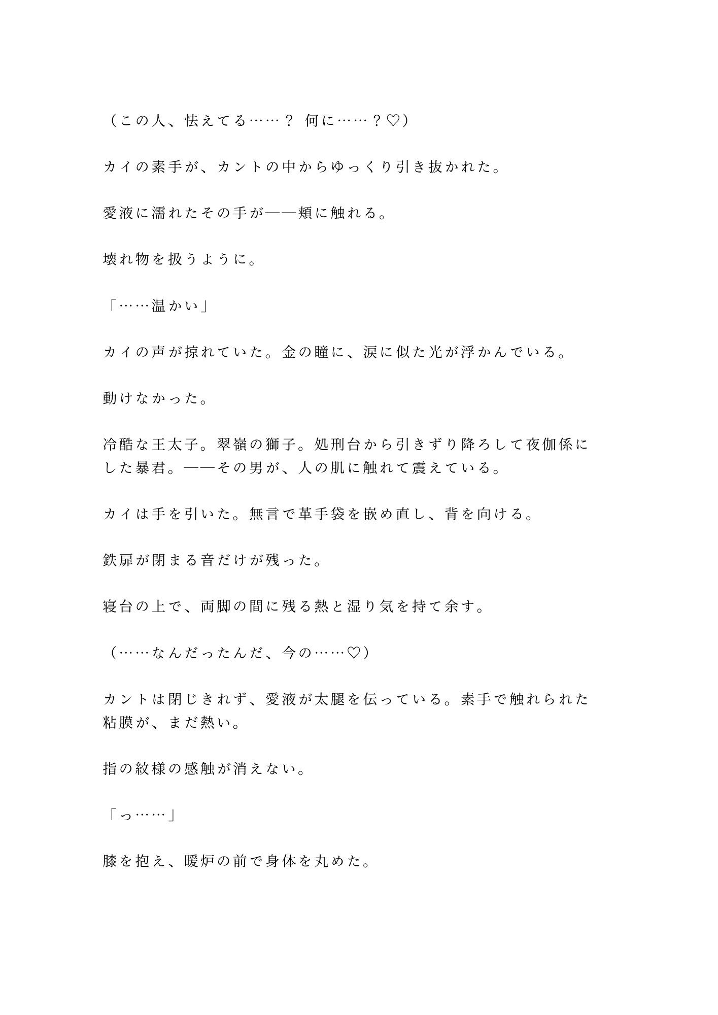 試し読み 6