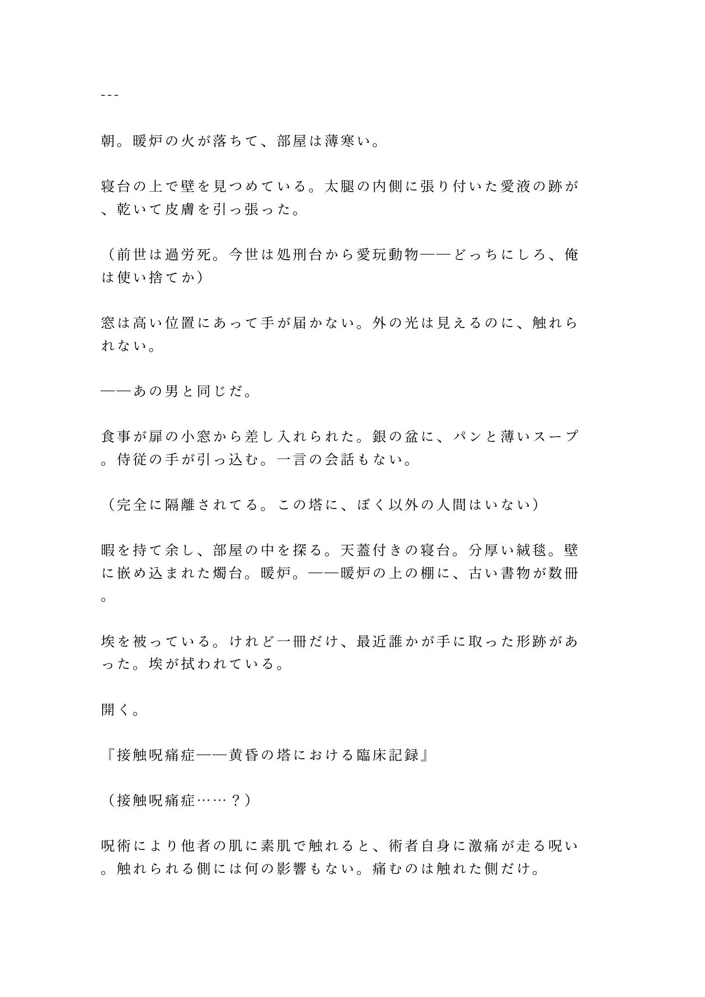 試し読み 7