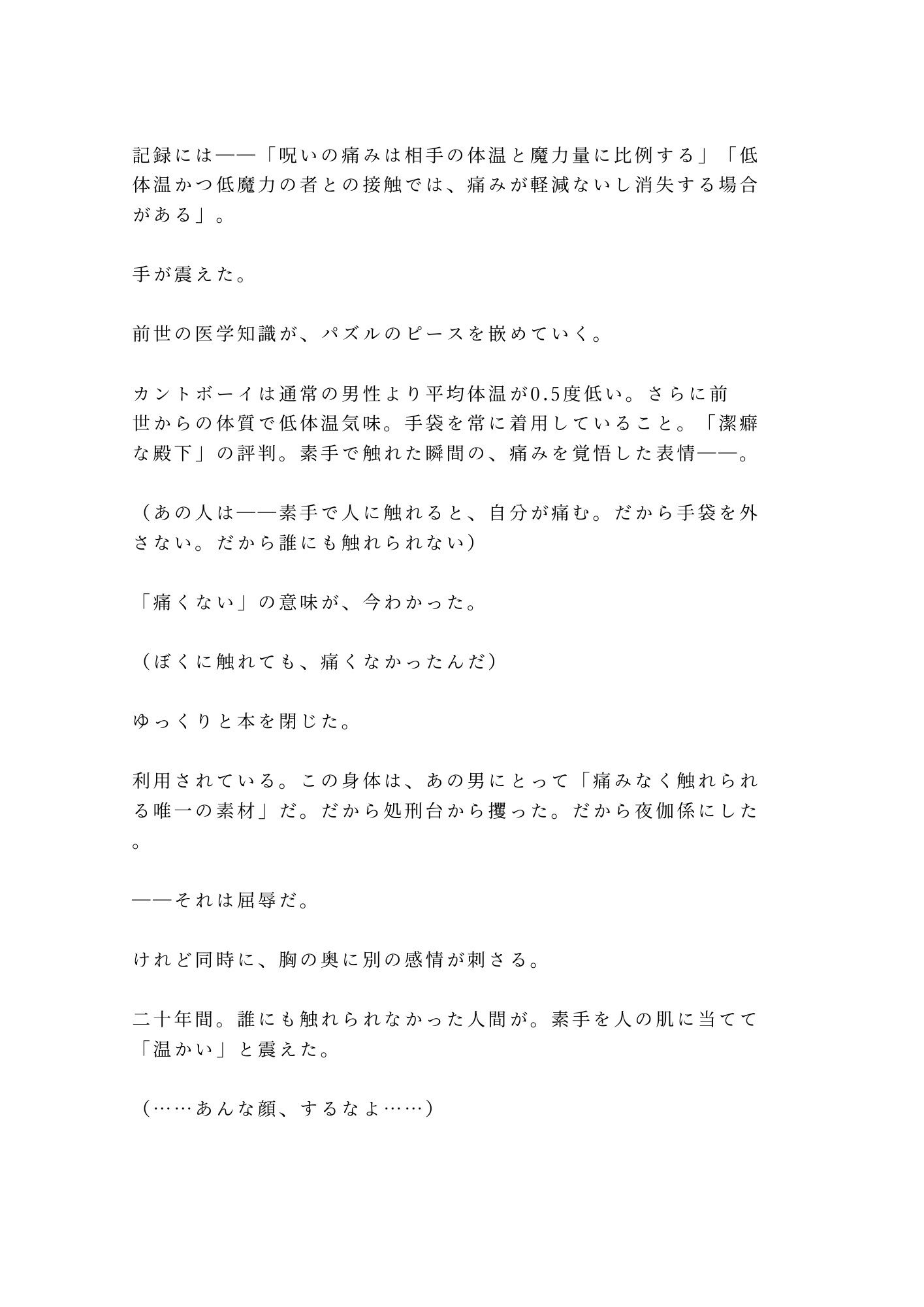 試し読み 8