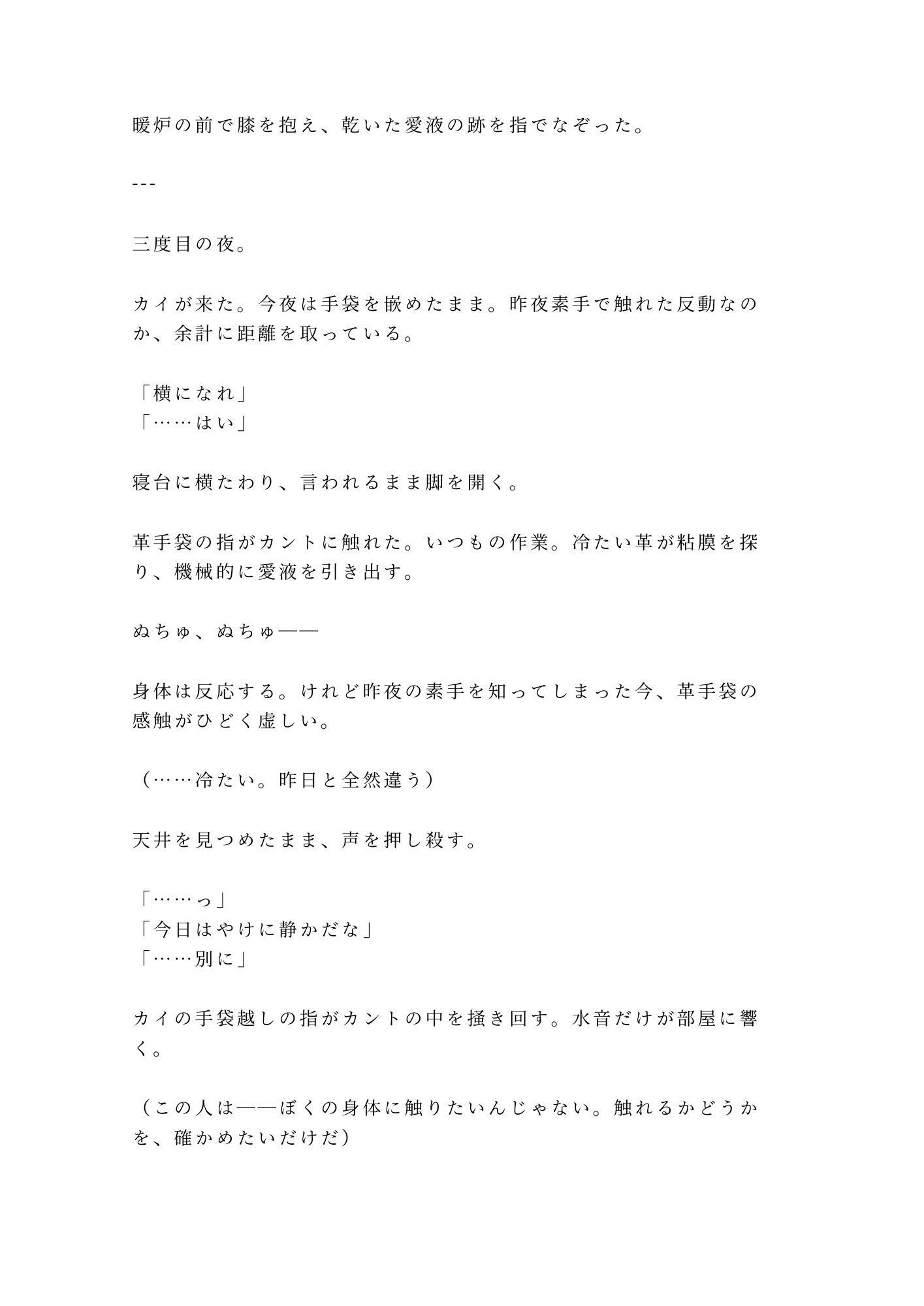試し読み 9