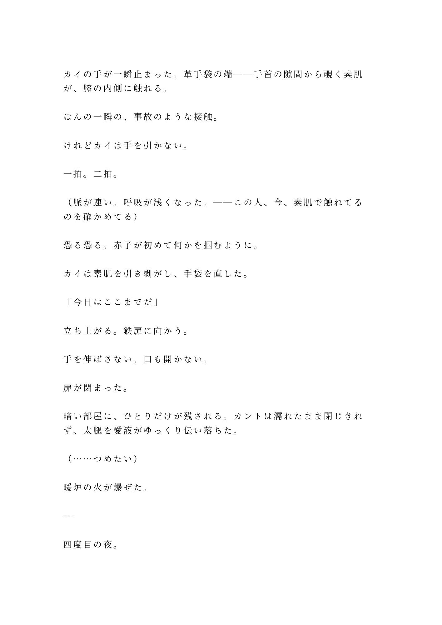 試し読み 10