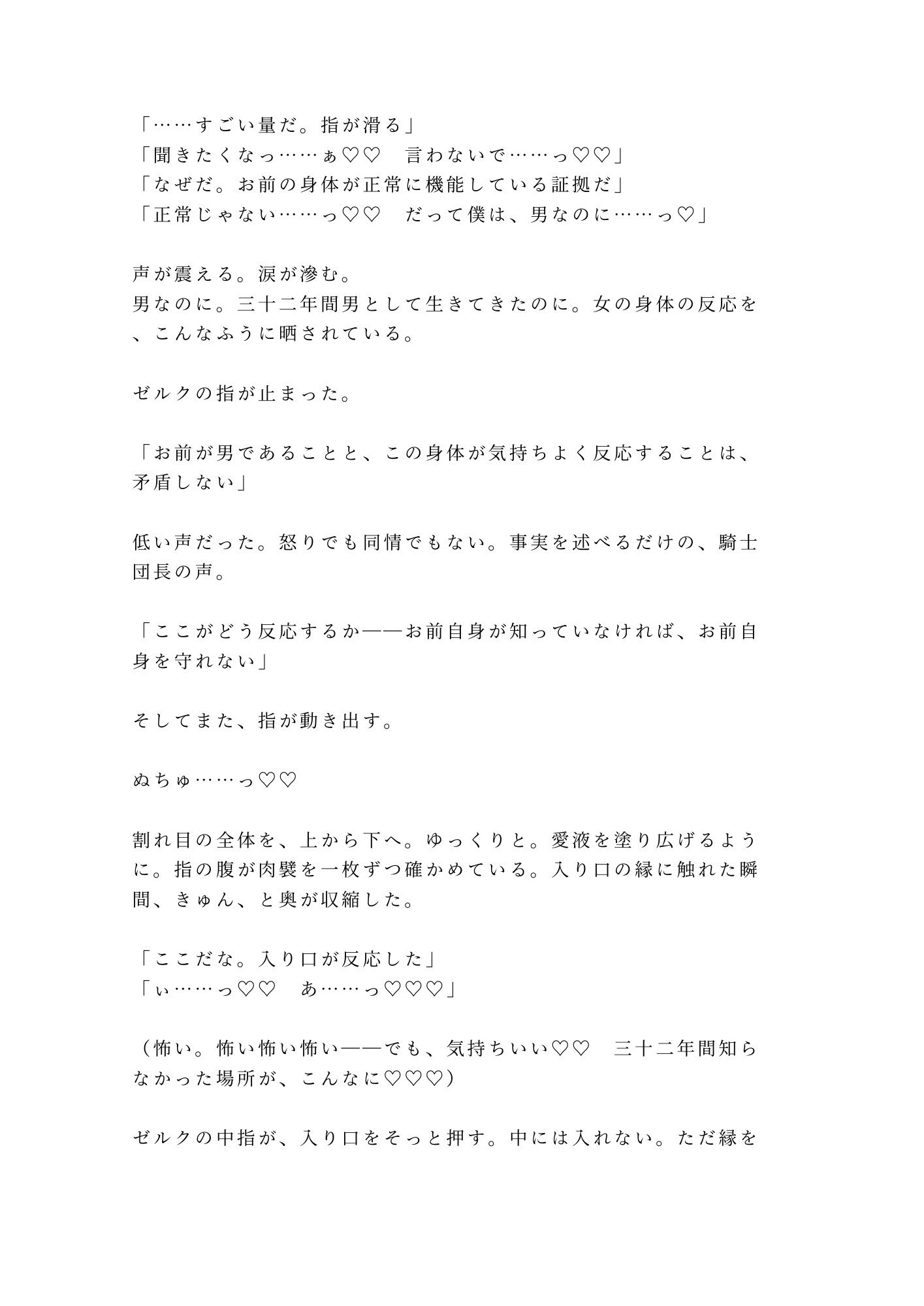 試し読み 4
