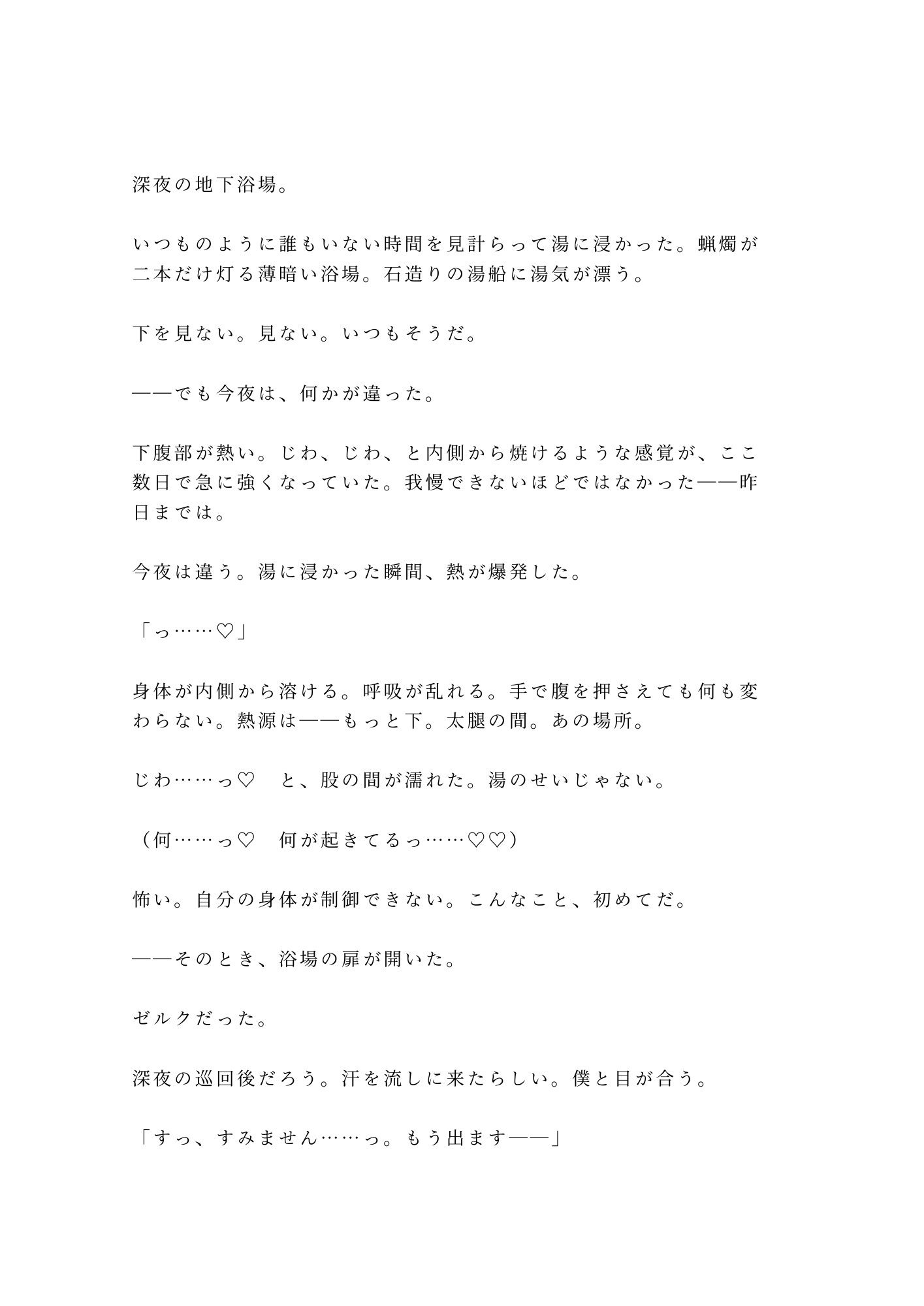 試し読み 8