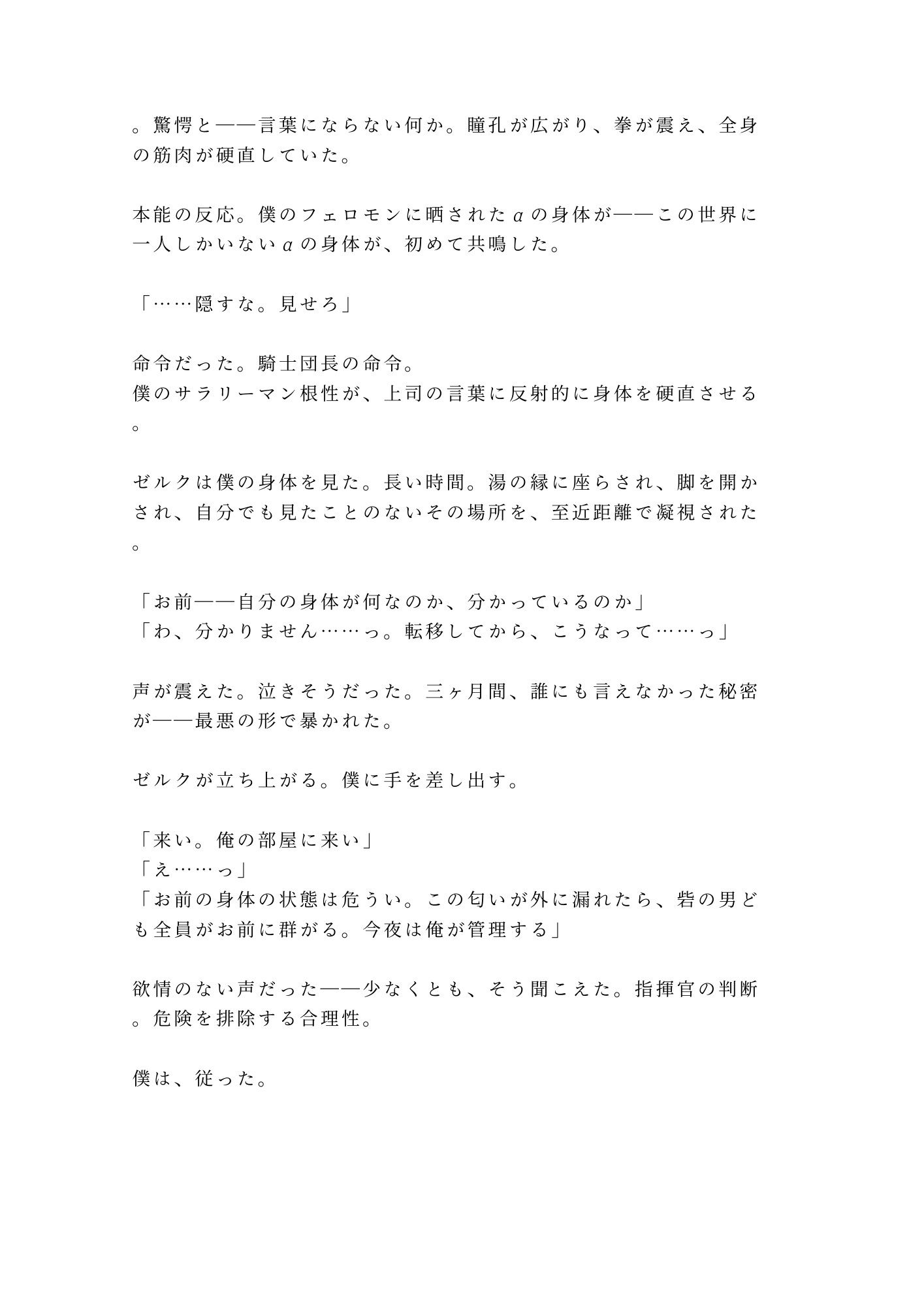 試し読み 10