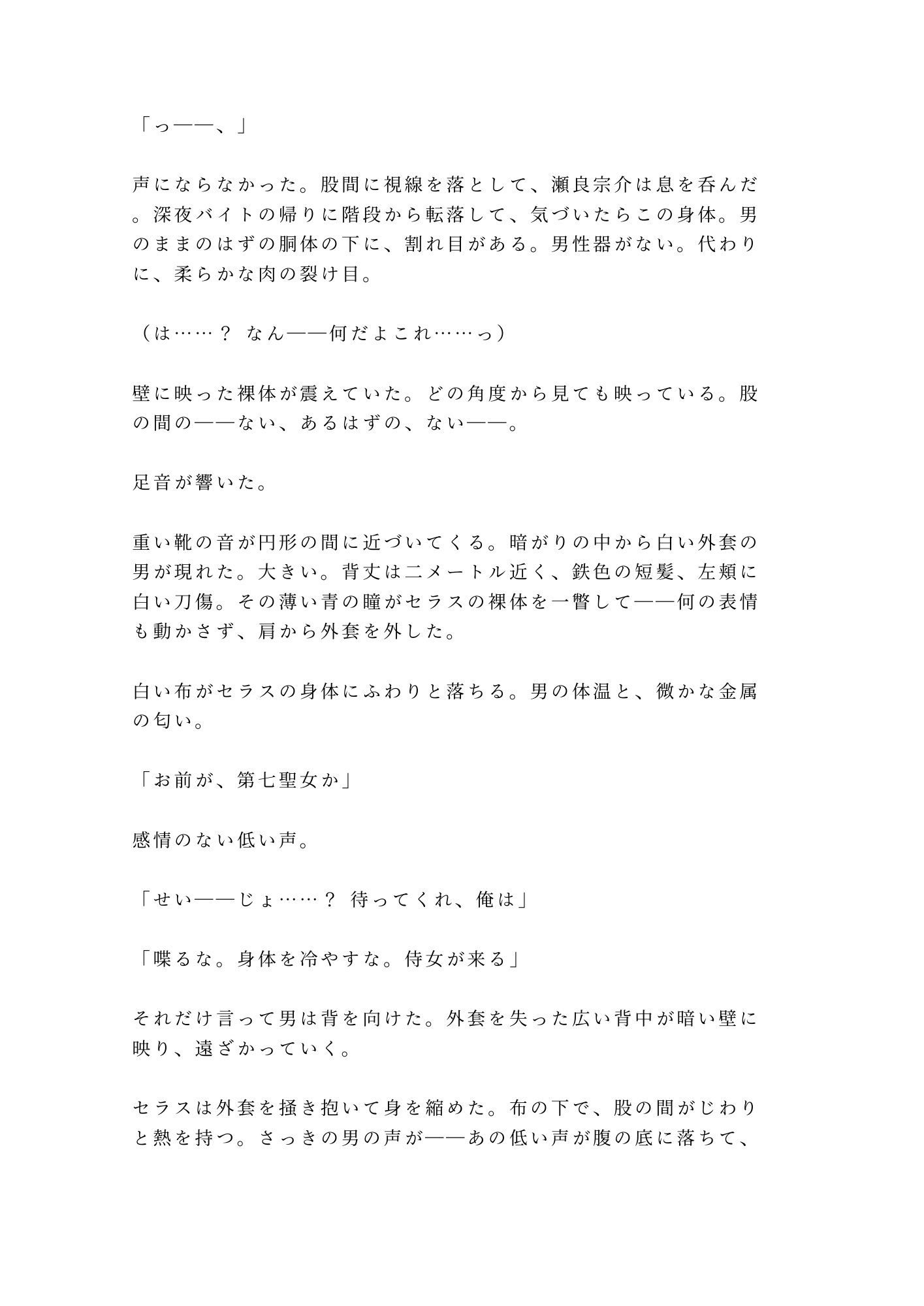 試し読み 2