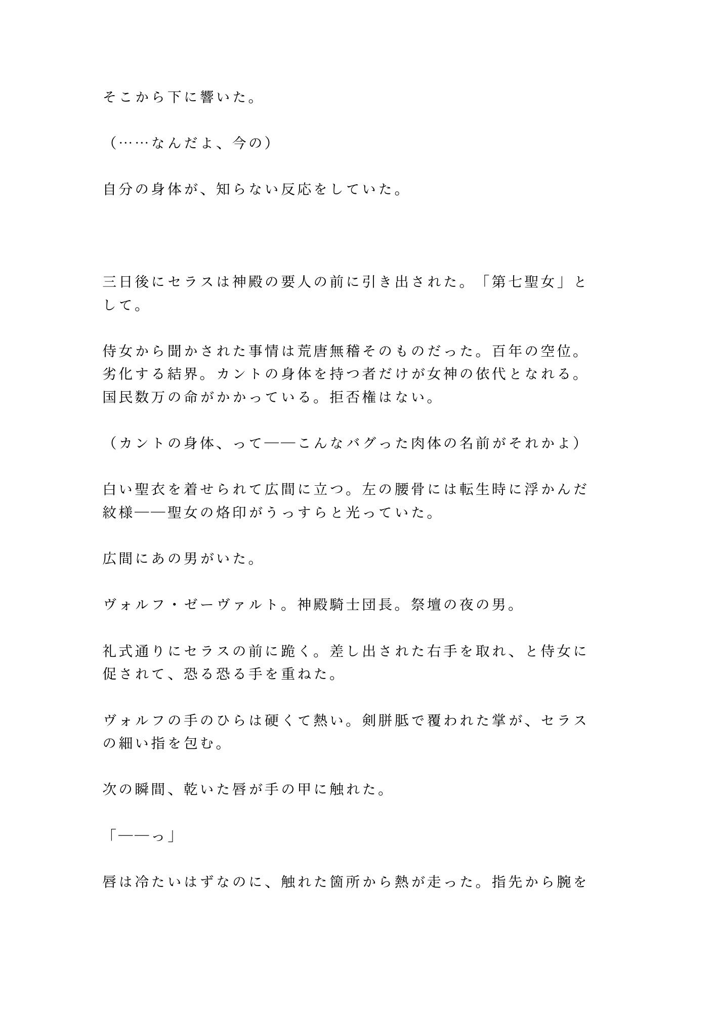 試し読み 3