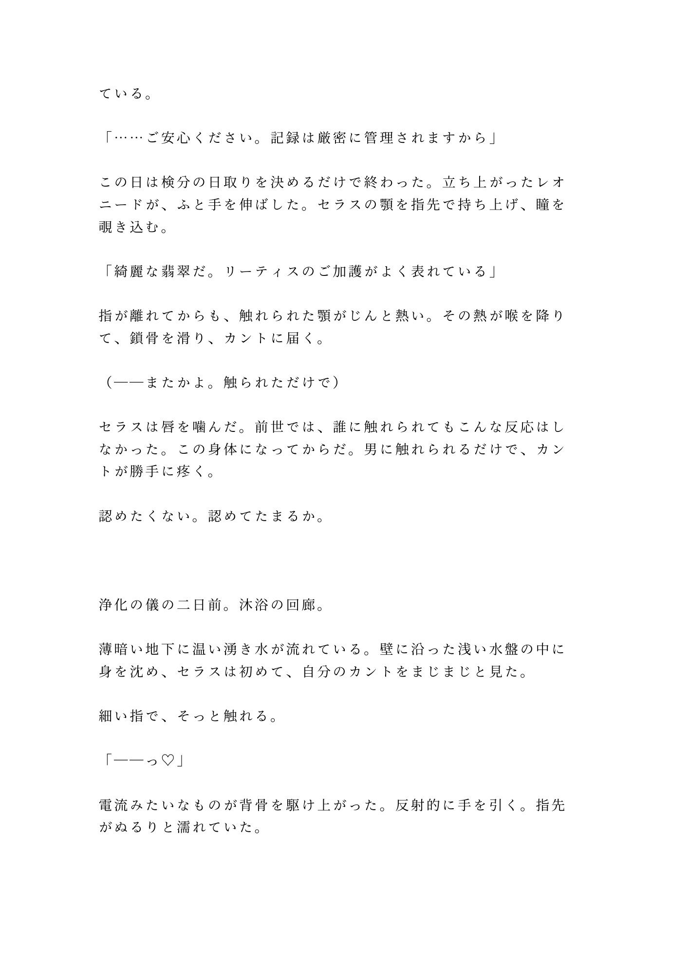 試し読み 6