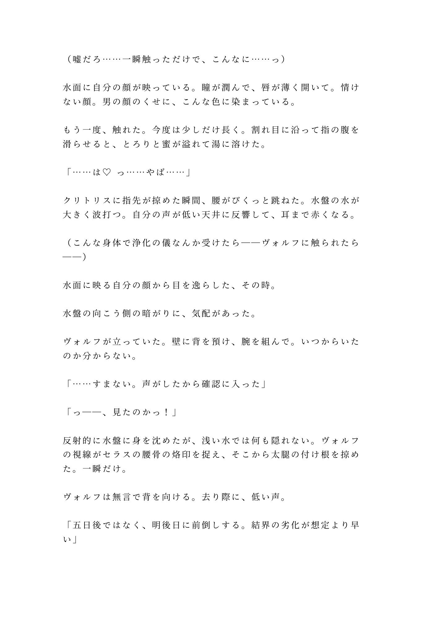 試し読み 7