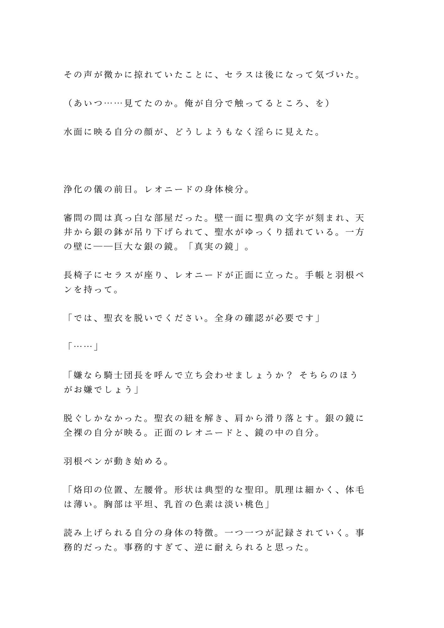 試し読み 8