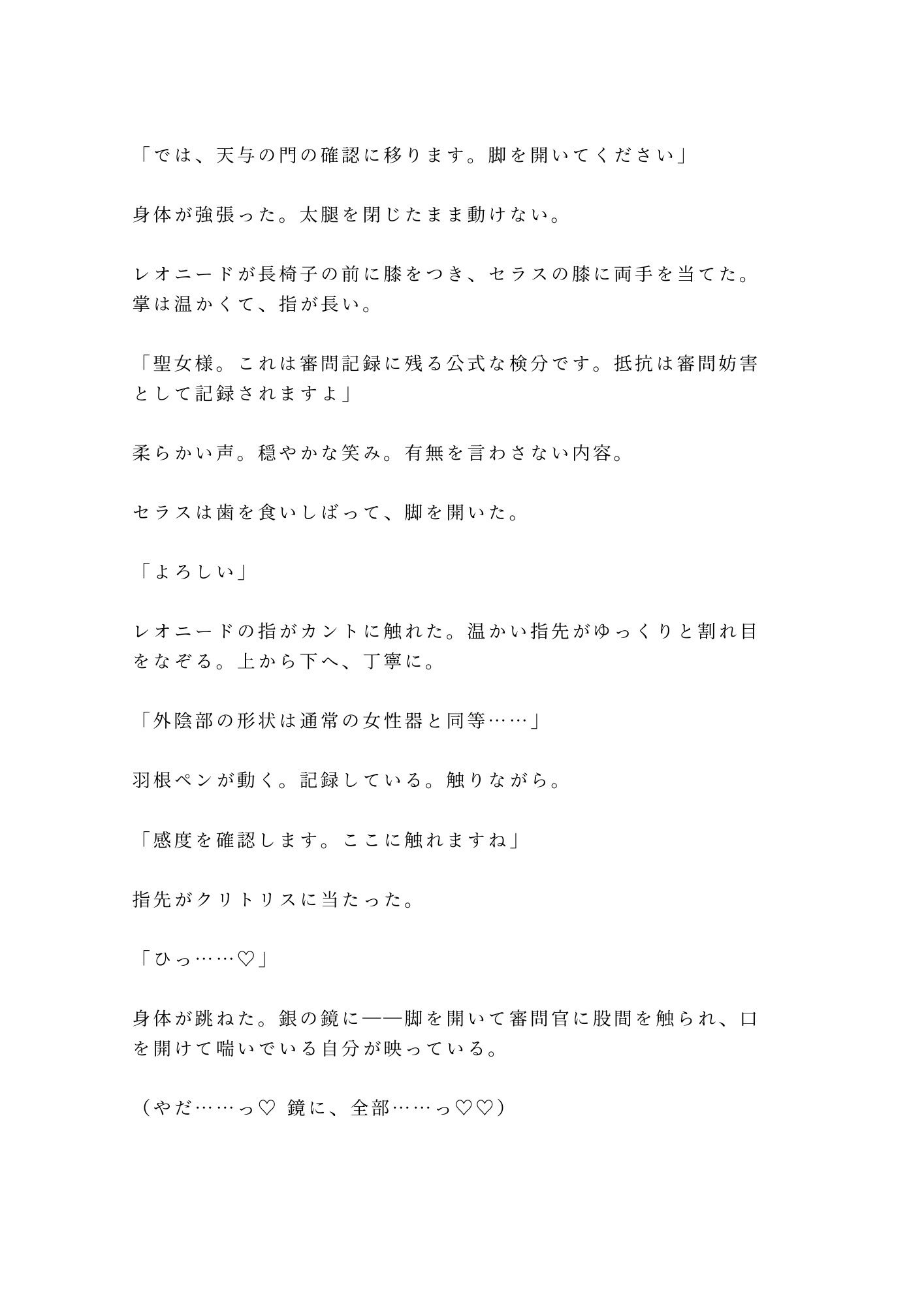 試し読み 9