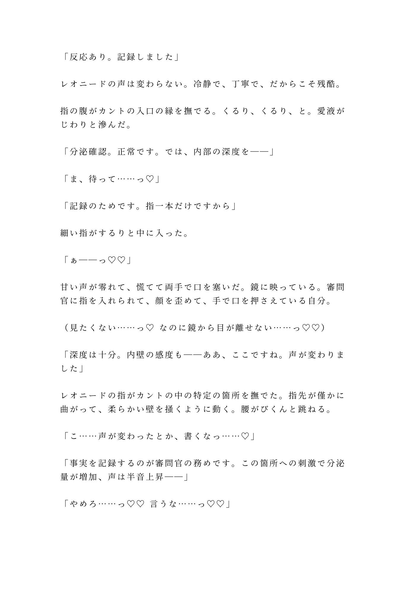 試し読み 10