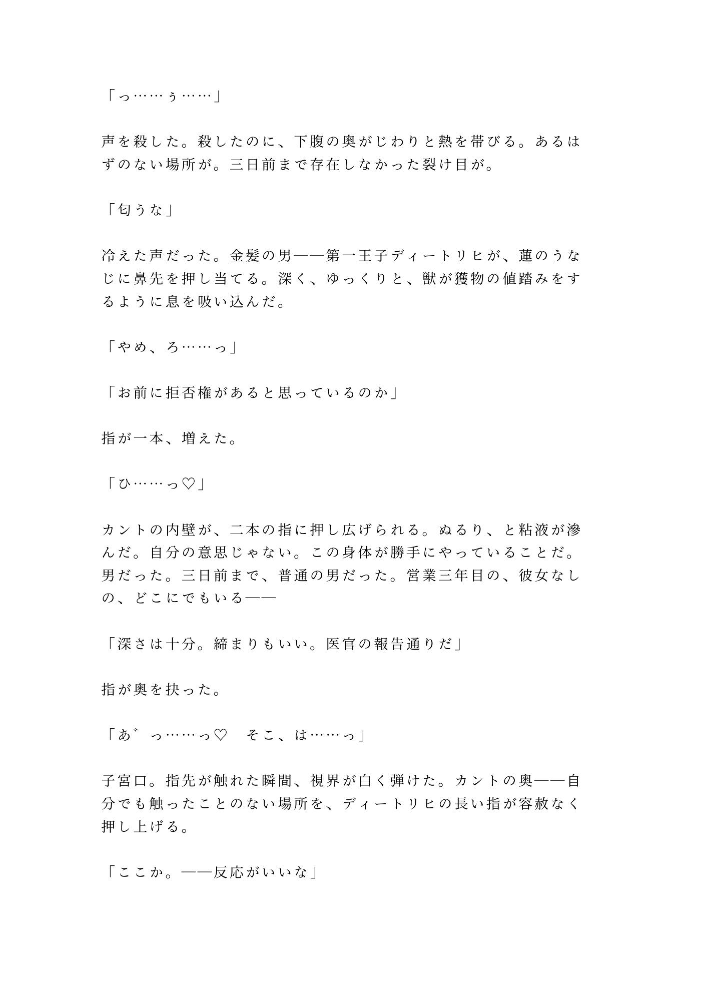 試し読み 2