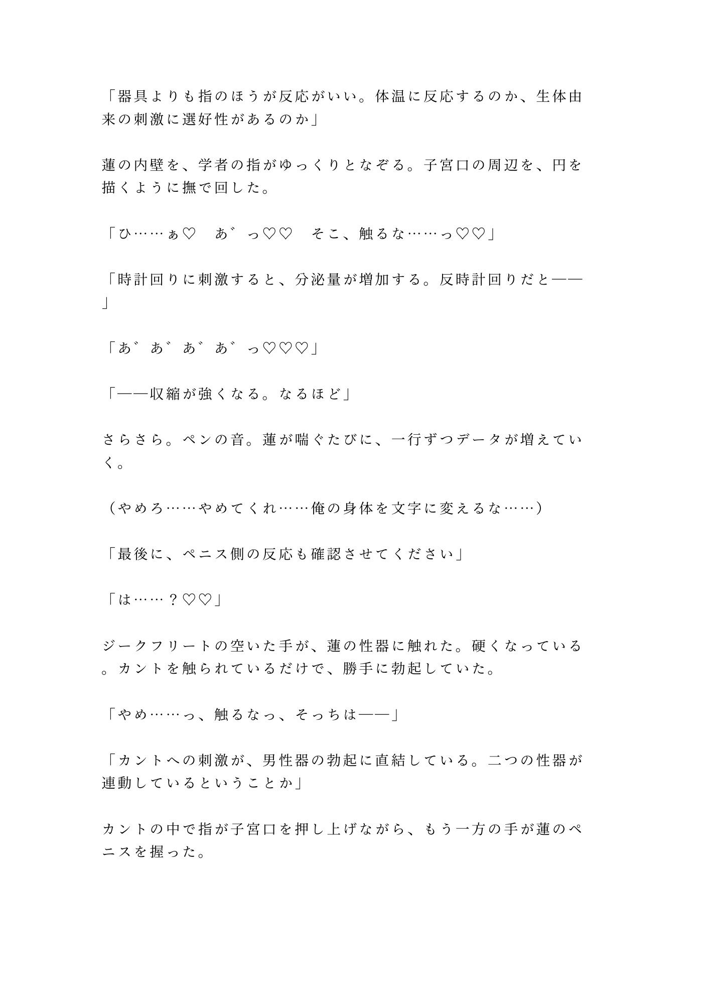 試し読み 7