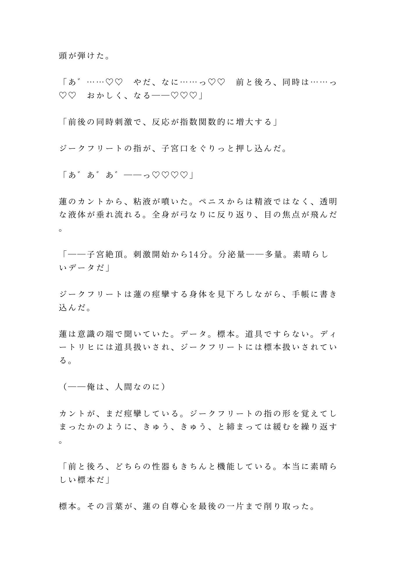 試し読み 8