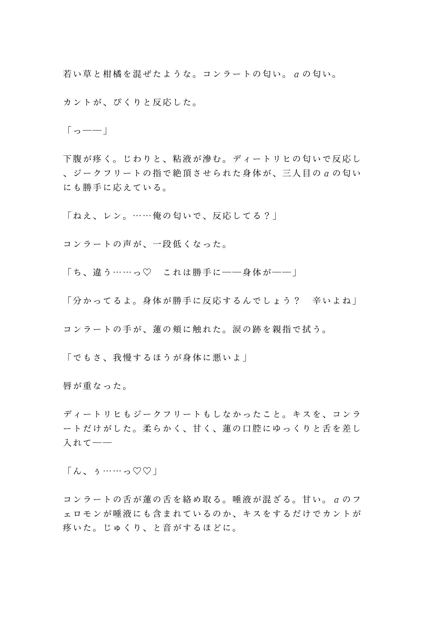 試し読み 10