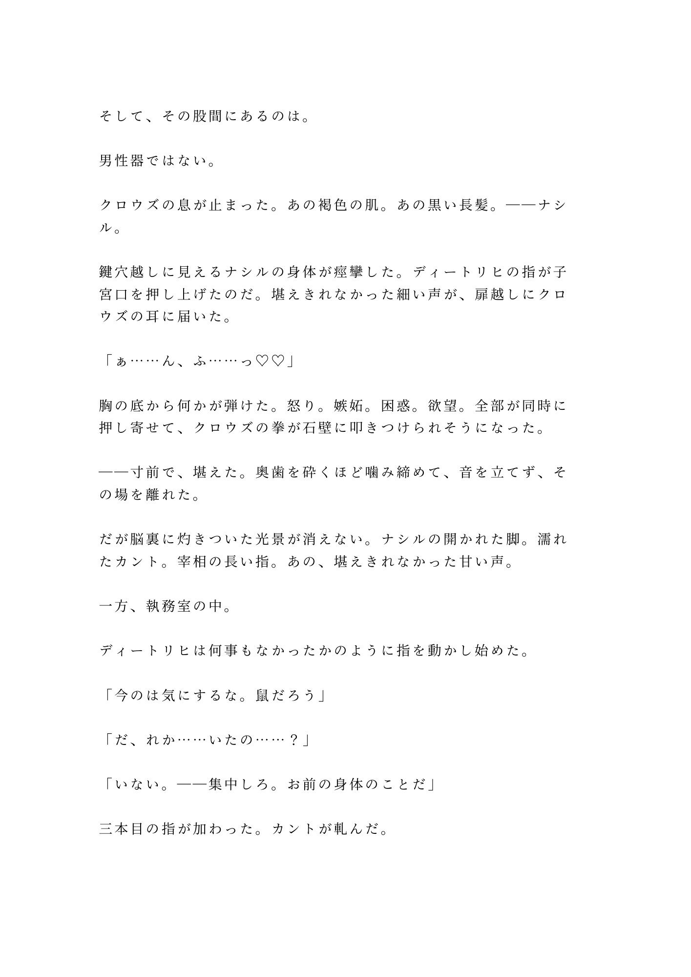 試し読み 6