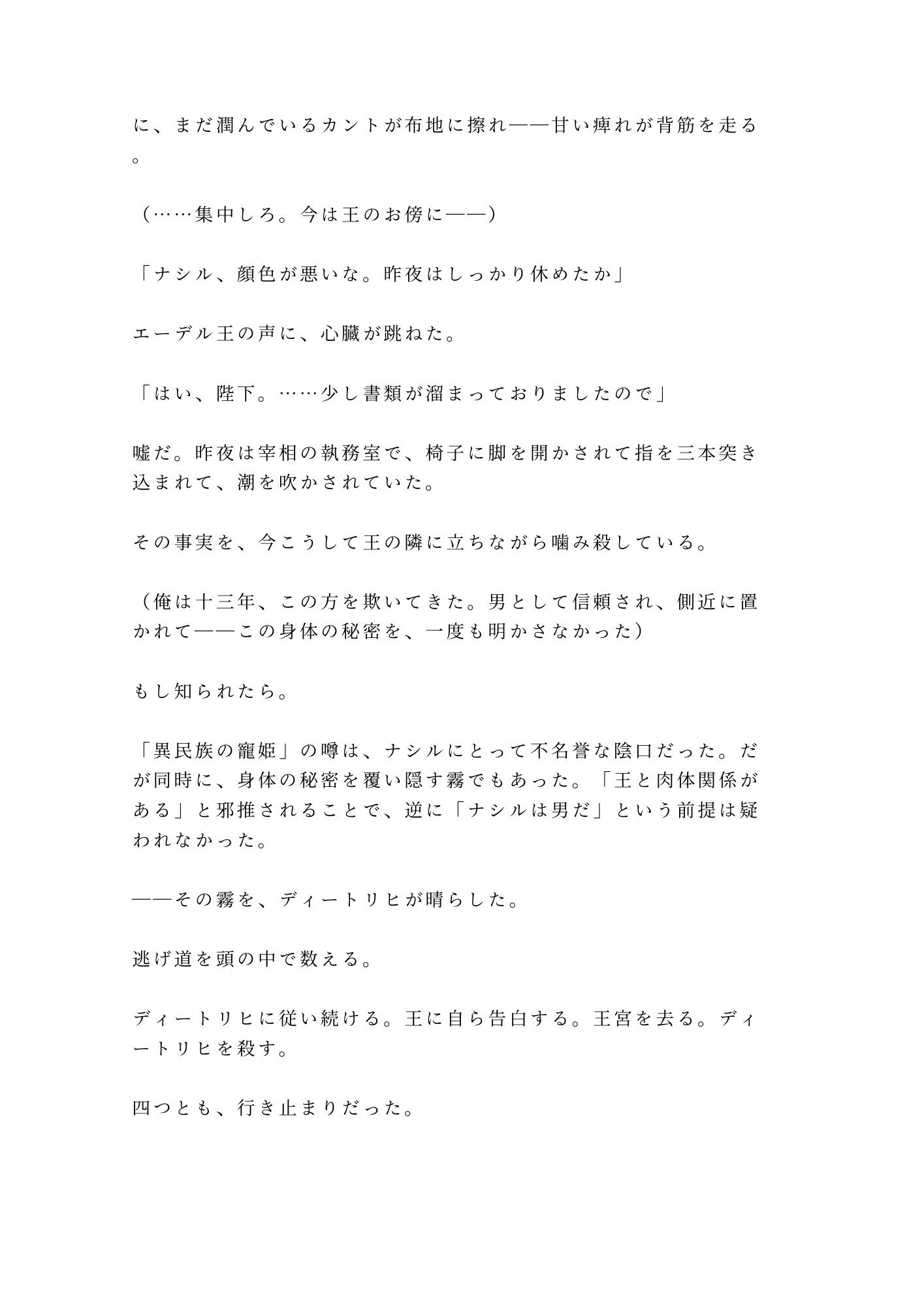 試し読み 9