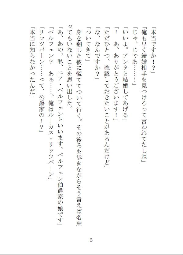 試し読み 4