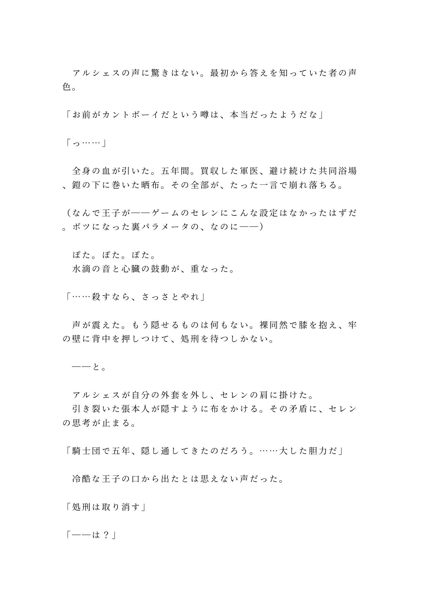 試し読み 4