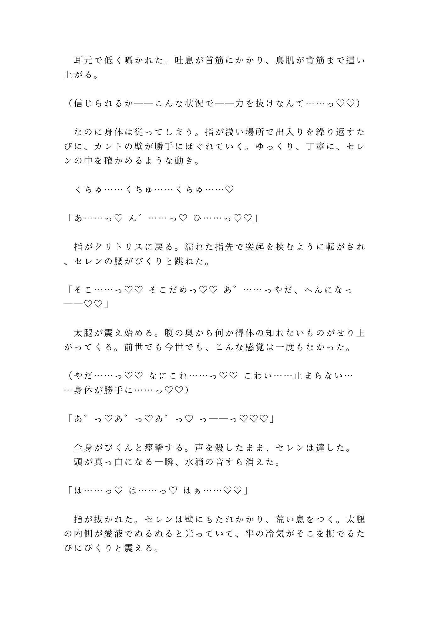 試し読み 8