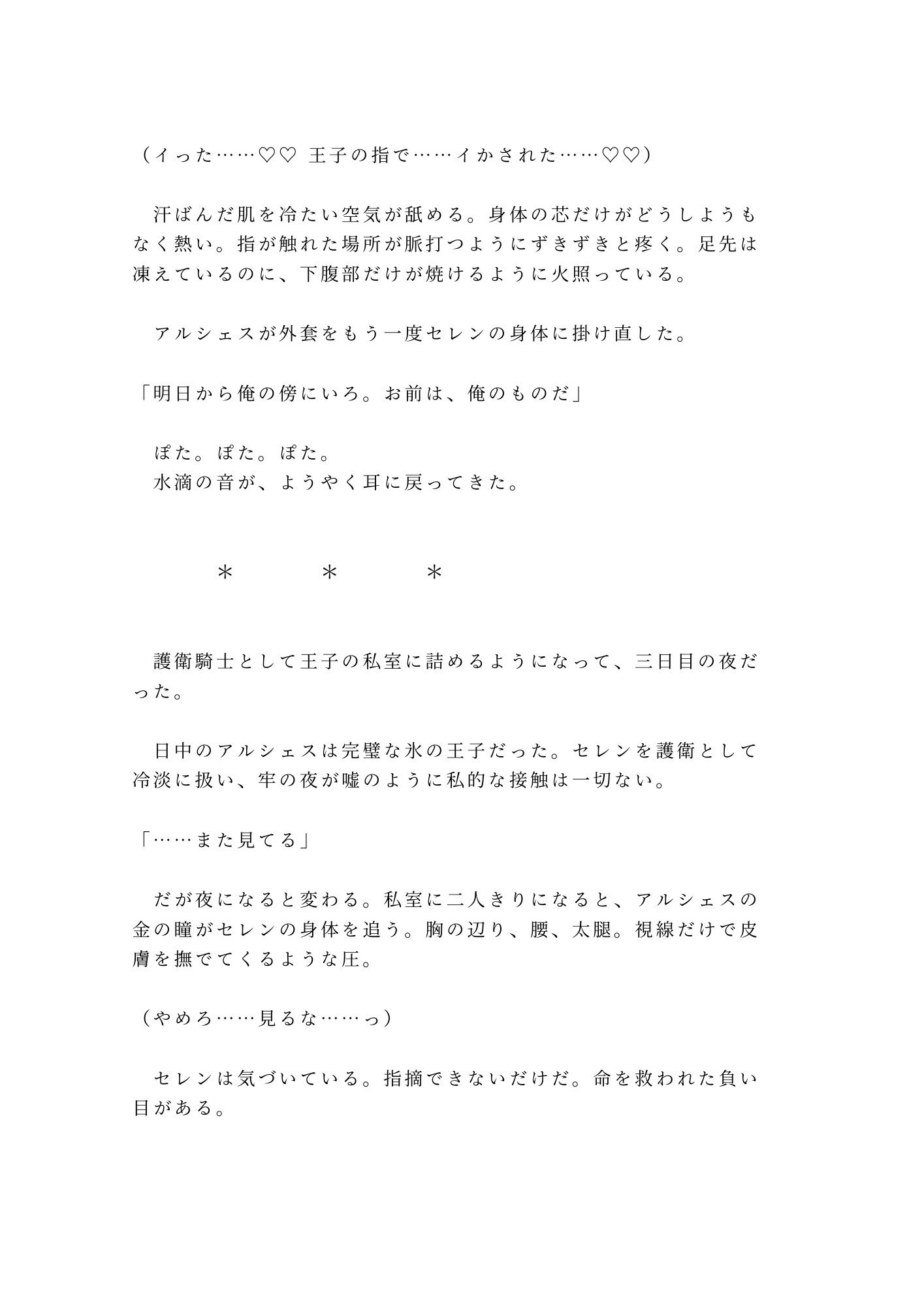 試し読み 9