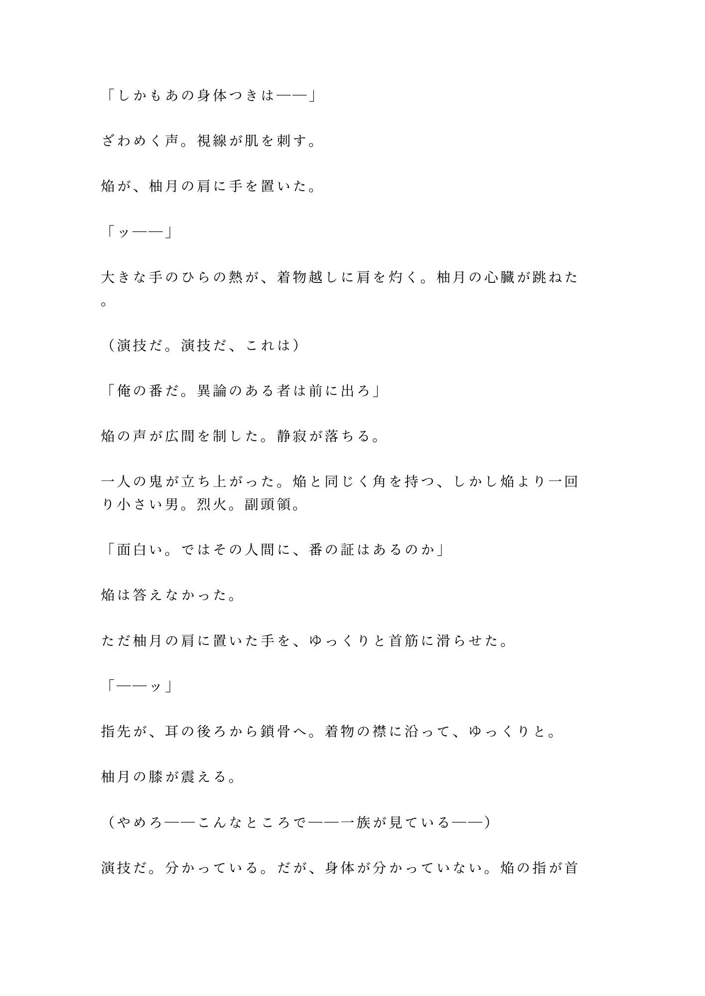 試し読み 7