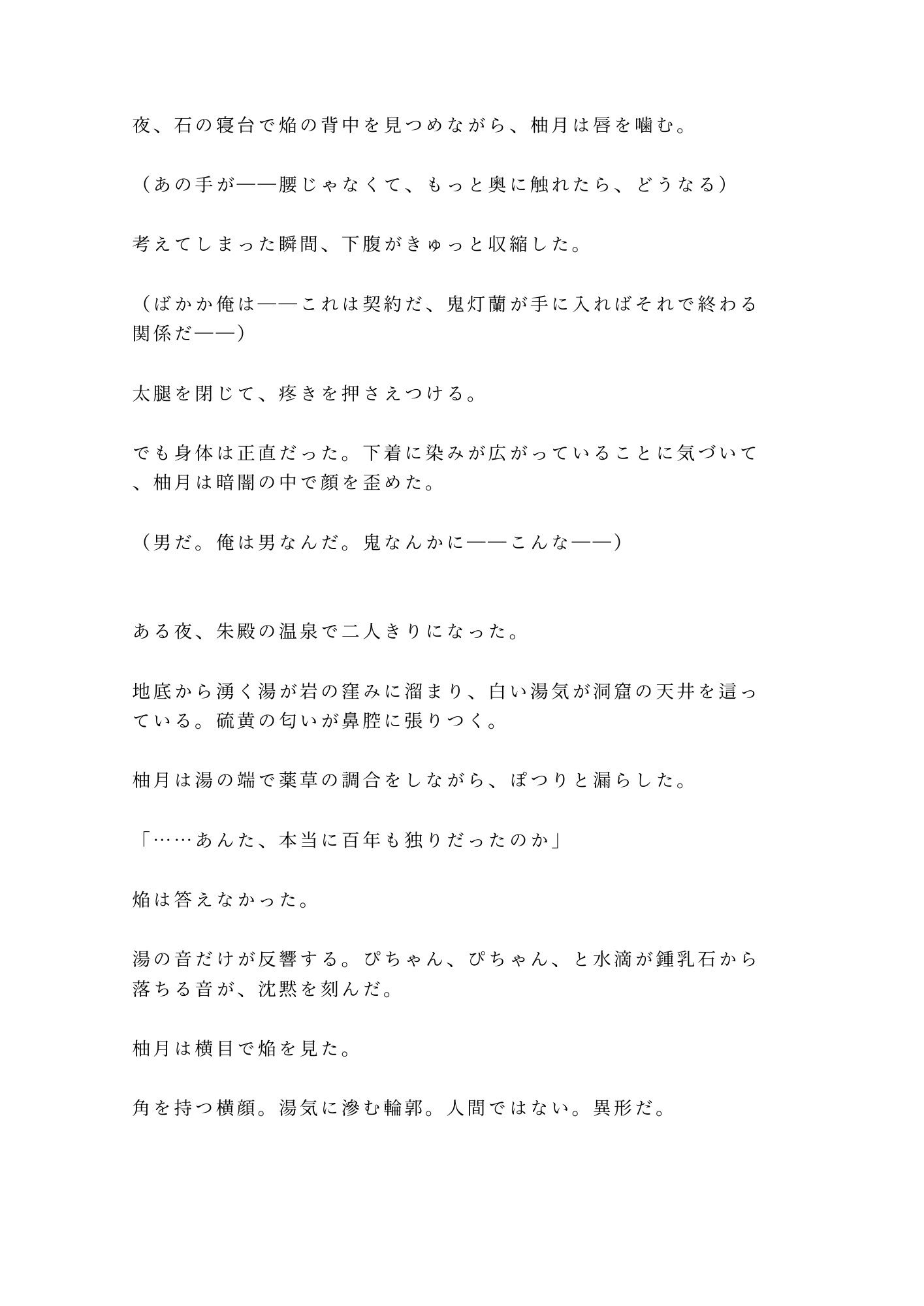 試し読み 9