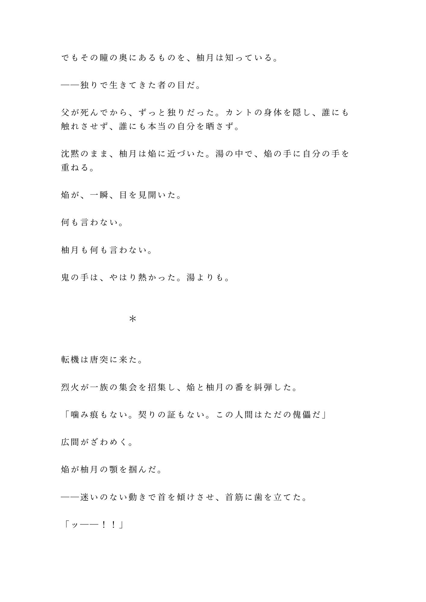 試し読み 10
