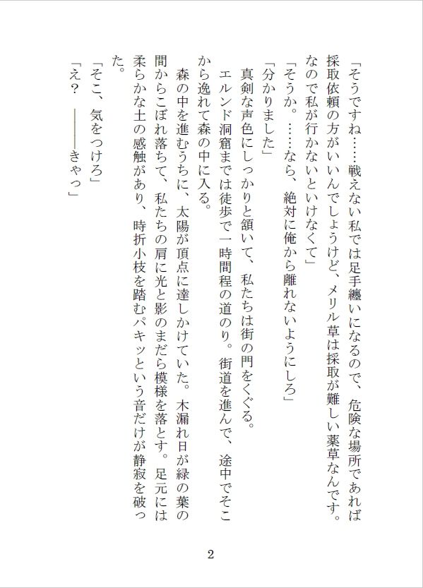 試し読み 3