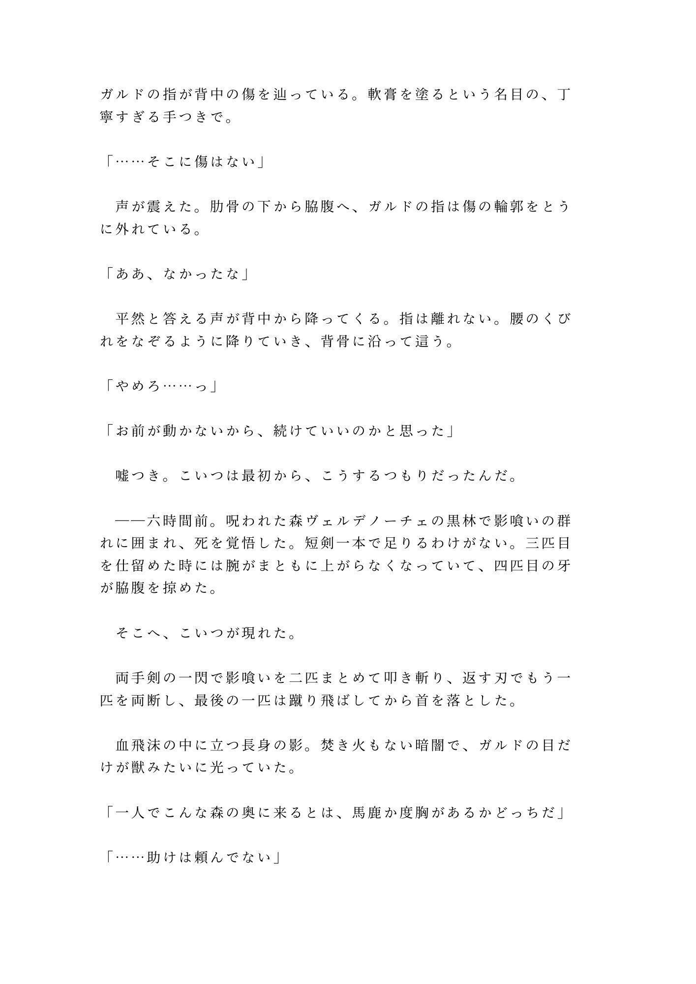 試し読み 2