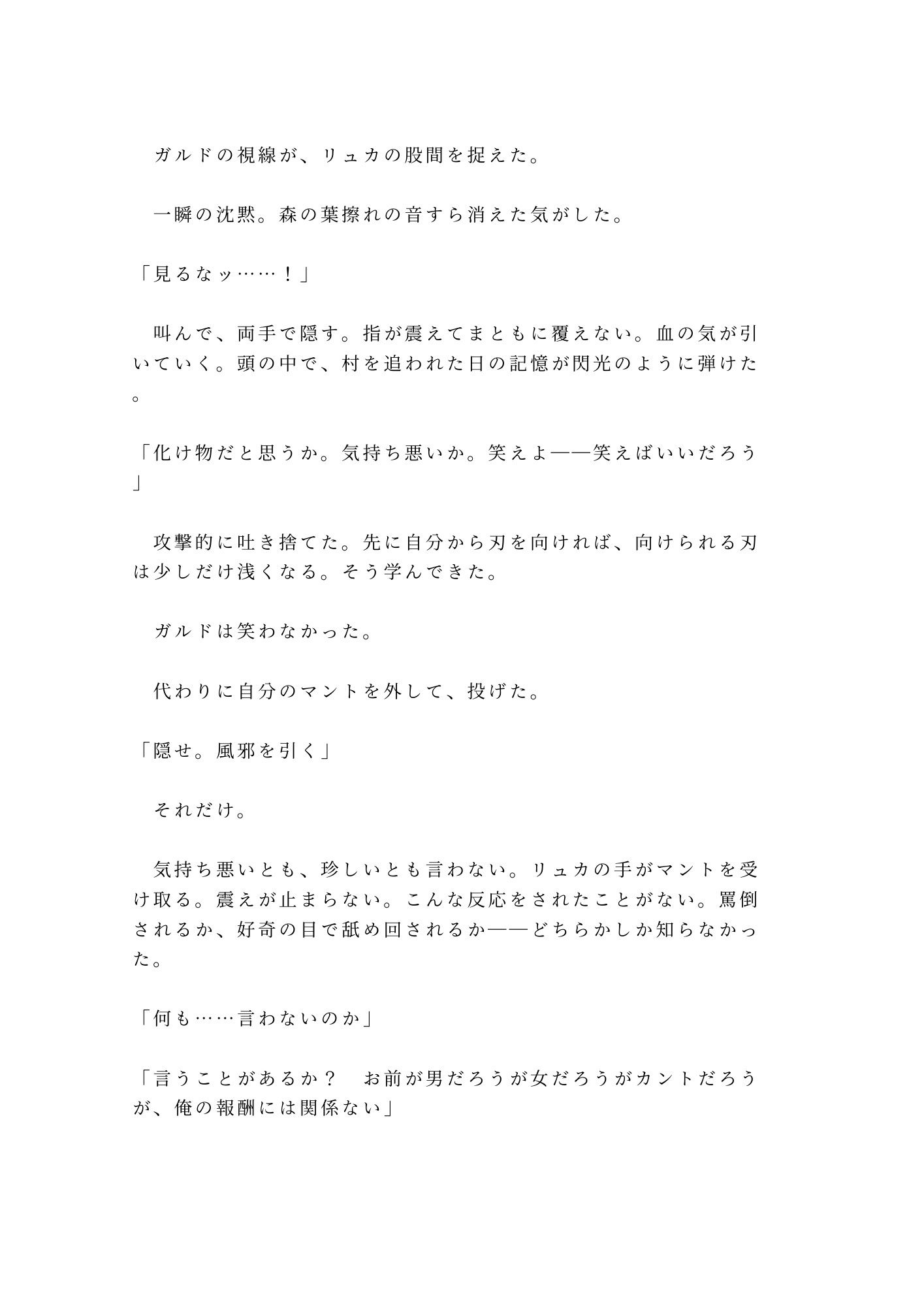 試し読み 6