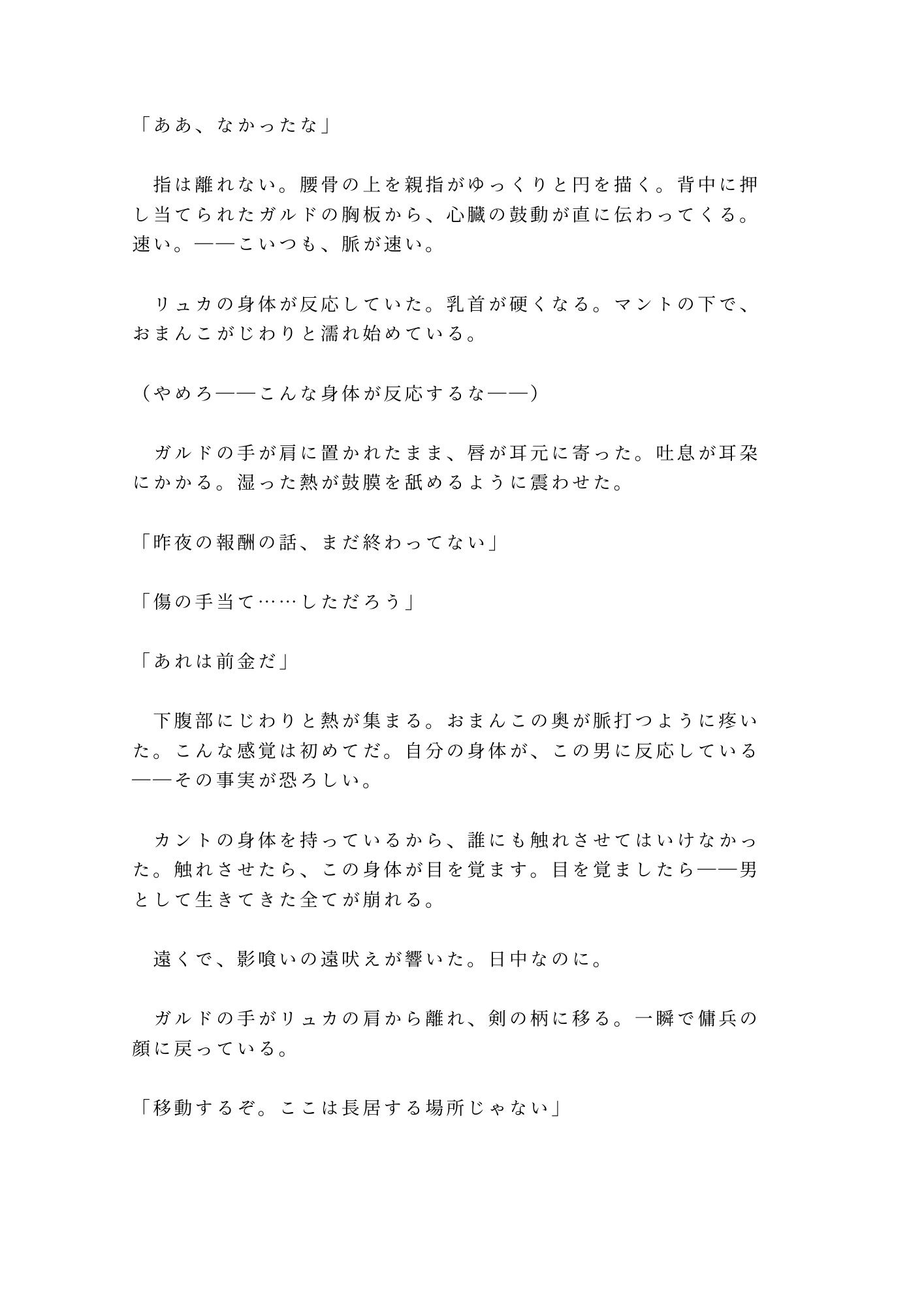 試し読み 8